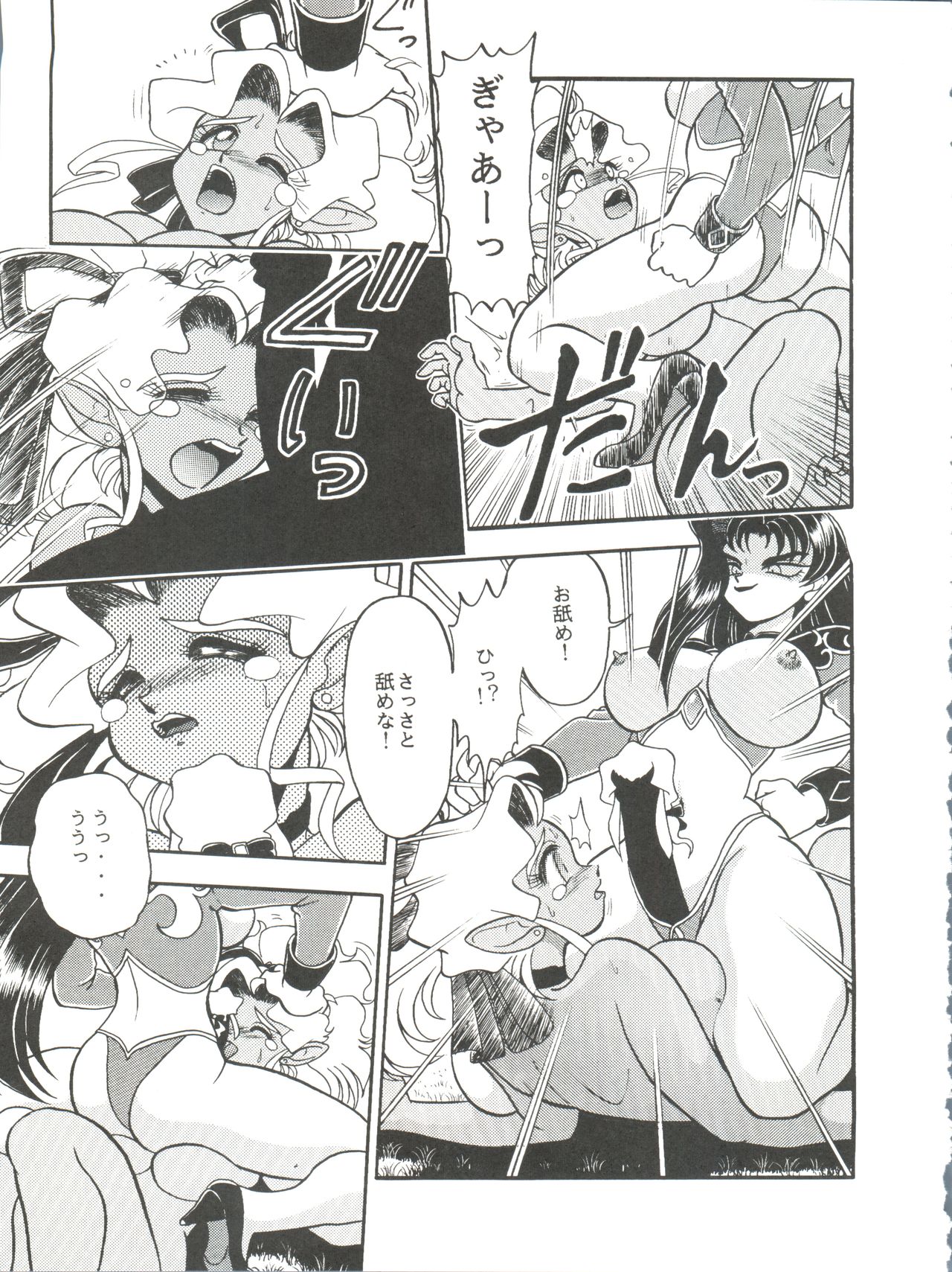 WB 3 Ten no Hon - Page 59