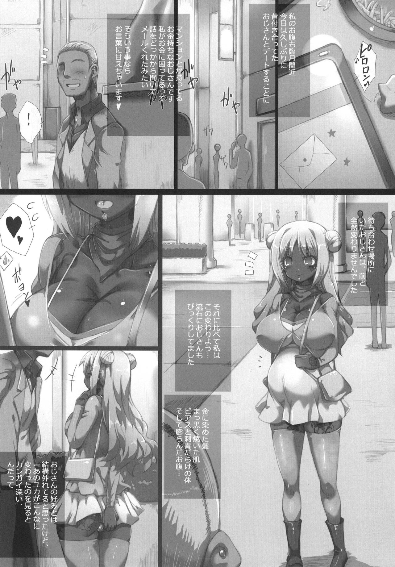YUKA PRE - Page 21