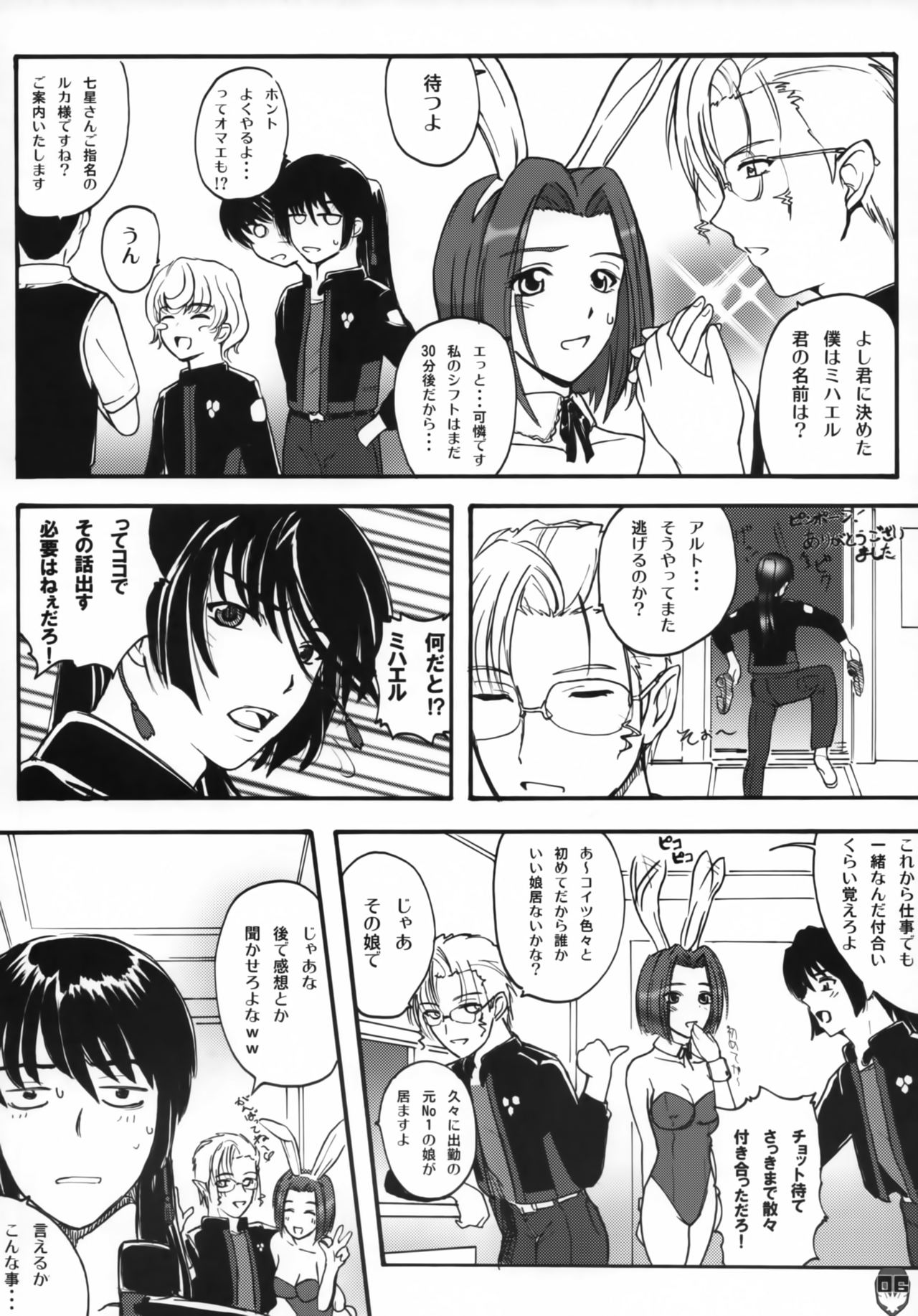 Preview page 5