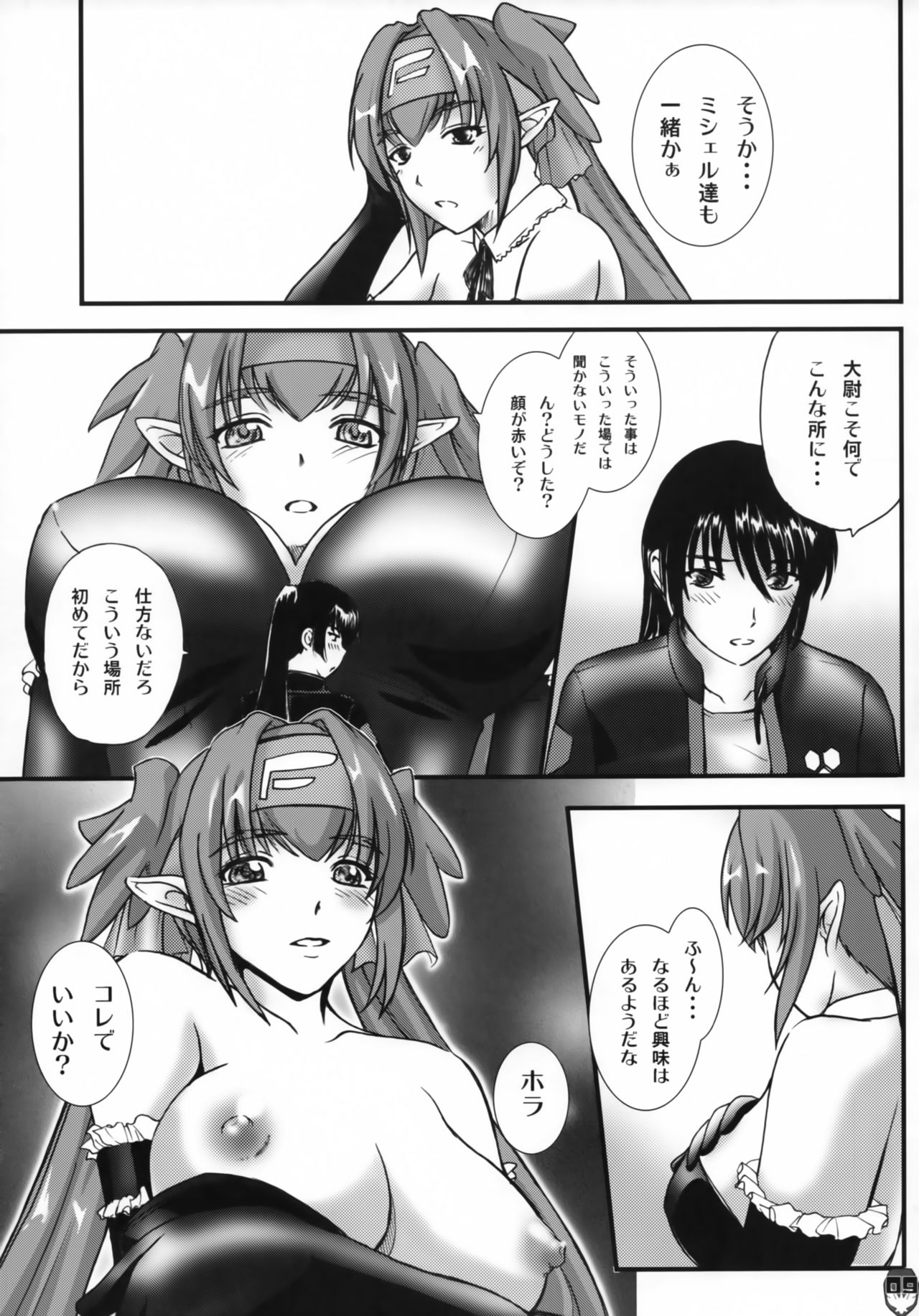 Preview page 8