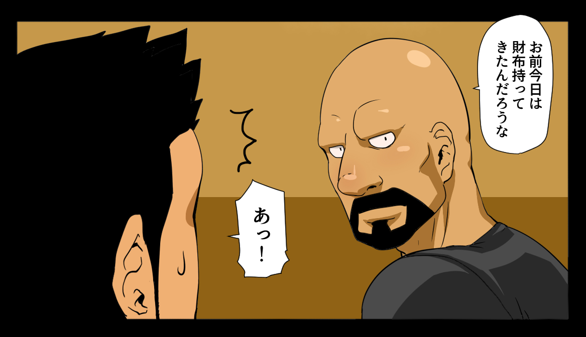 Giant Policeman - Free version - Page 68
