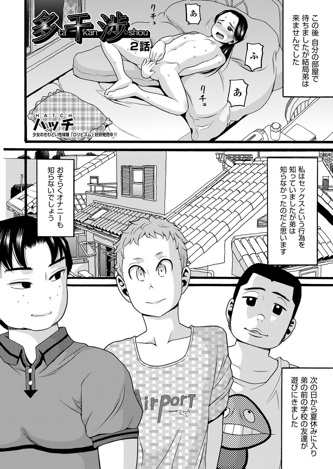 Takanshou Ch. 1-2 - Page 18