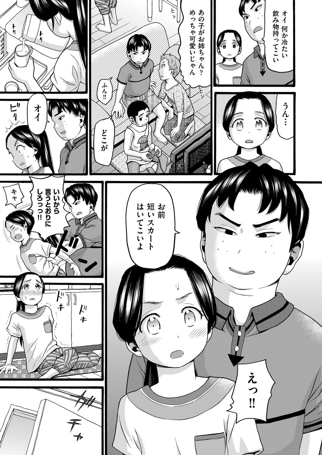 Takanshou Ch. 1-2 - Page 19