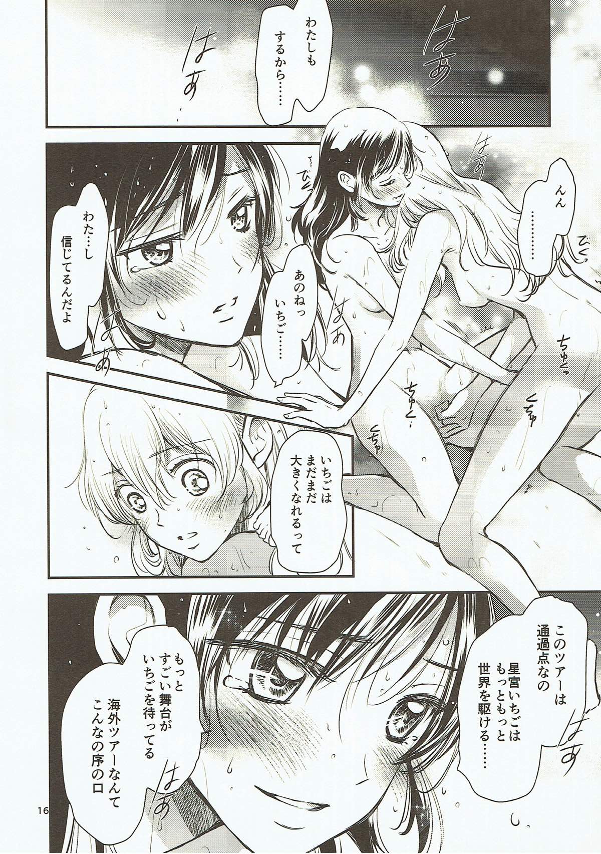 Eien Unit Kouhen - Page 15