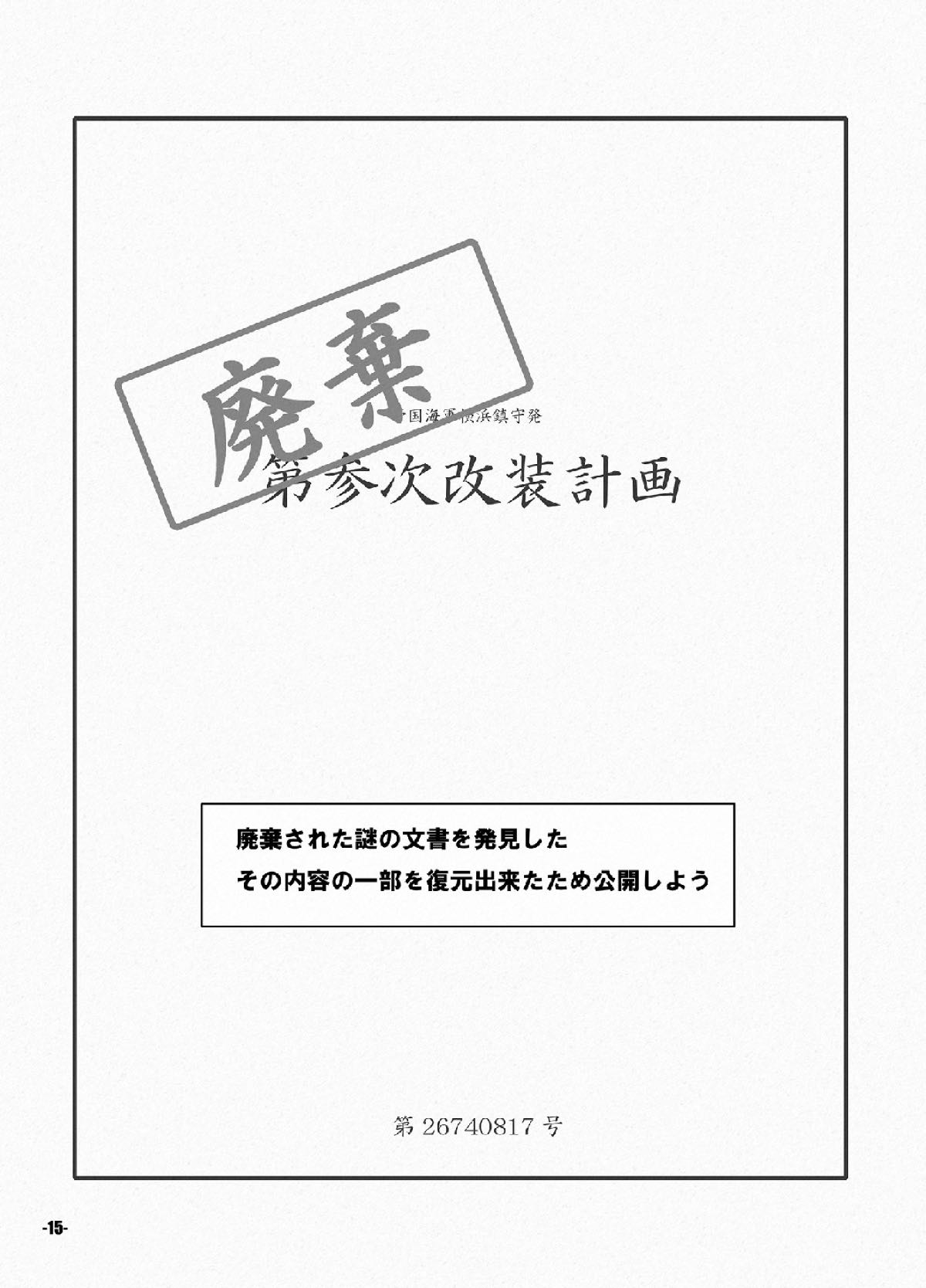 Yokochin Kai - Page 14
