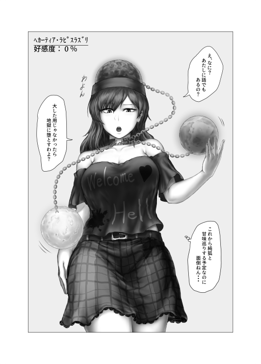 Yasashii Sokuochi - Page 9