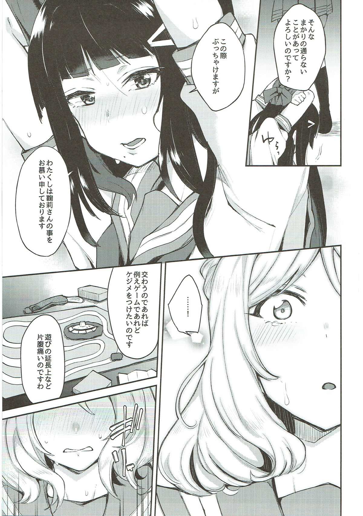 Zetchou Love Arrow - Page 116