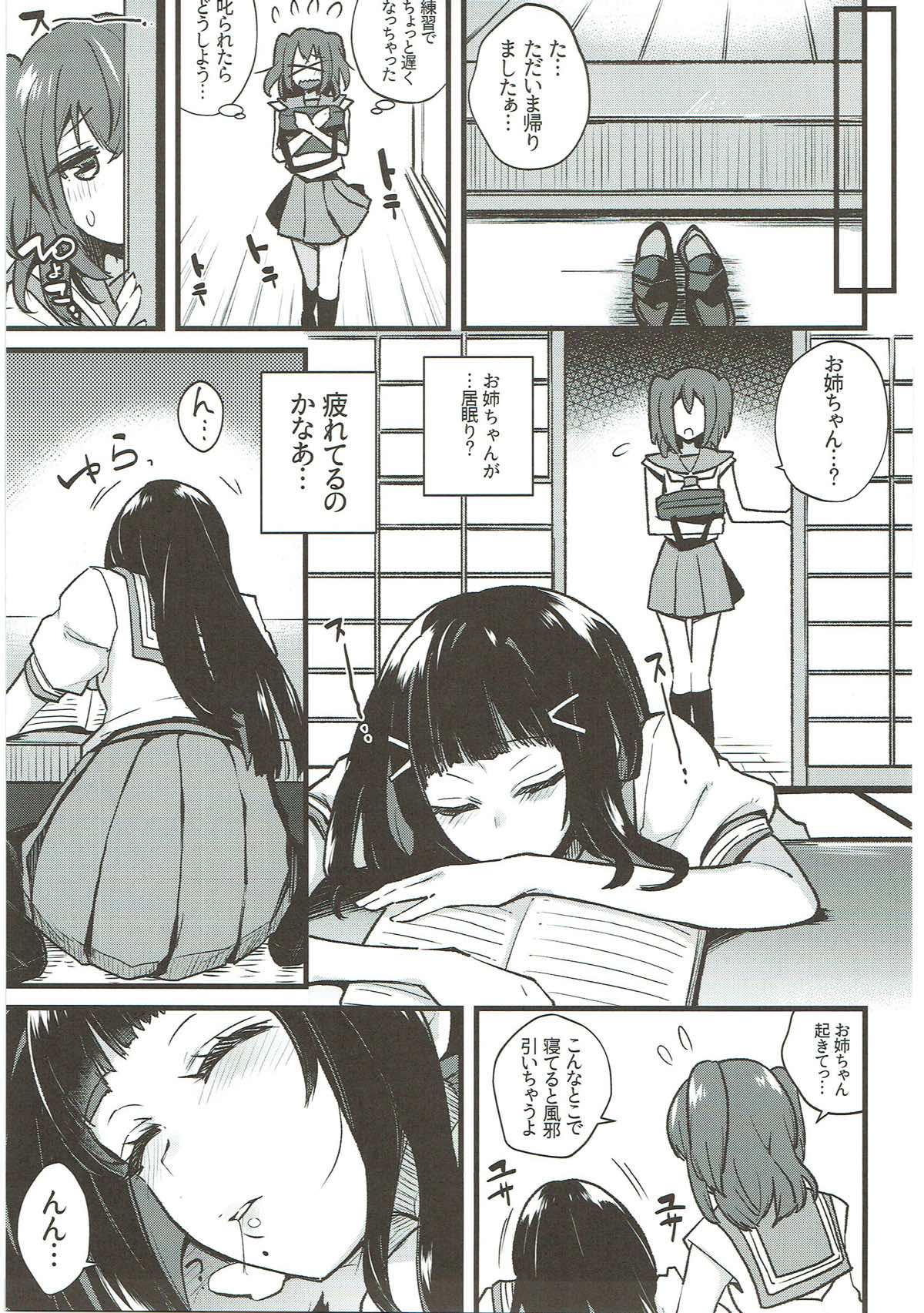 Zetchou Love Arrow - Page 132