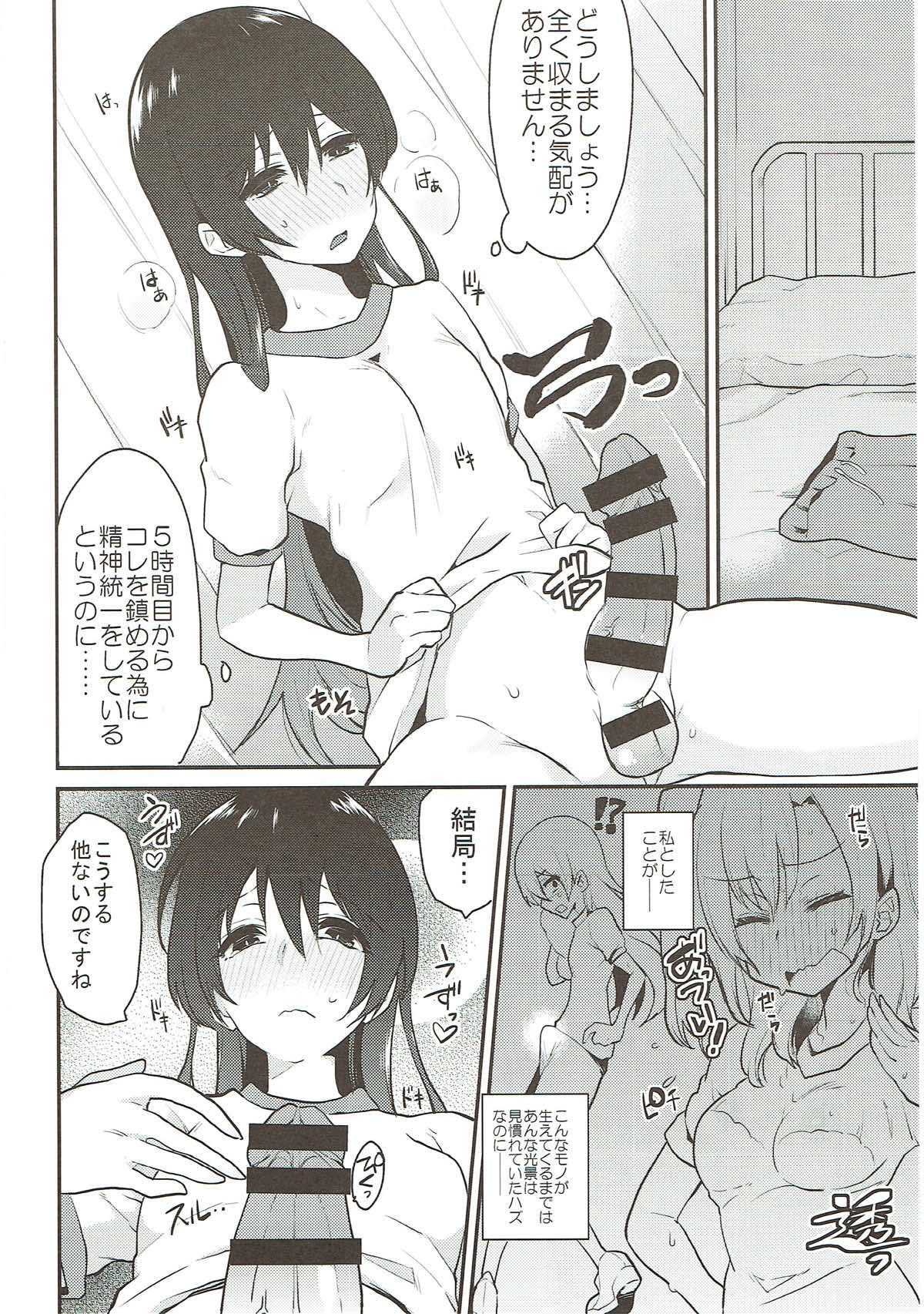 Zetchou Love Arrow - Page 33