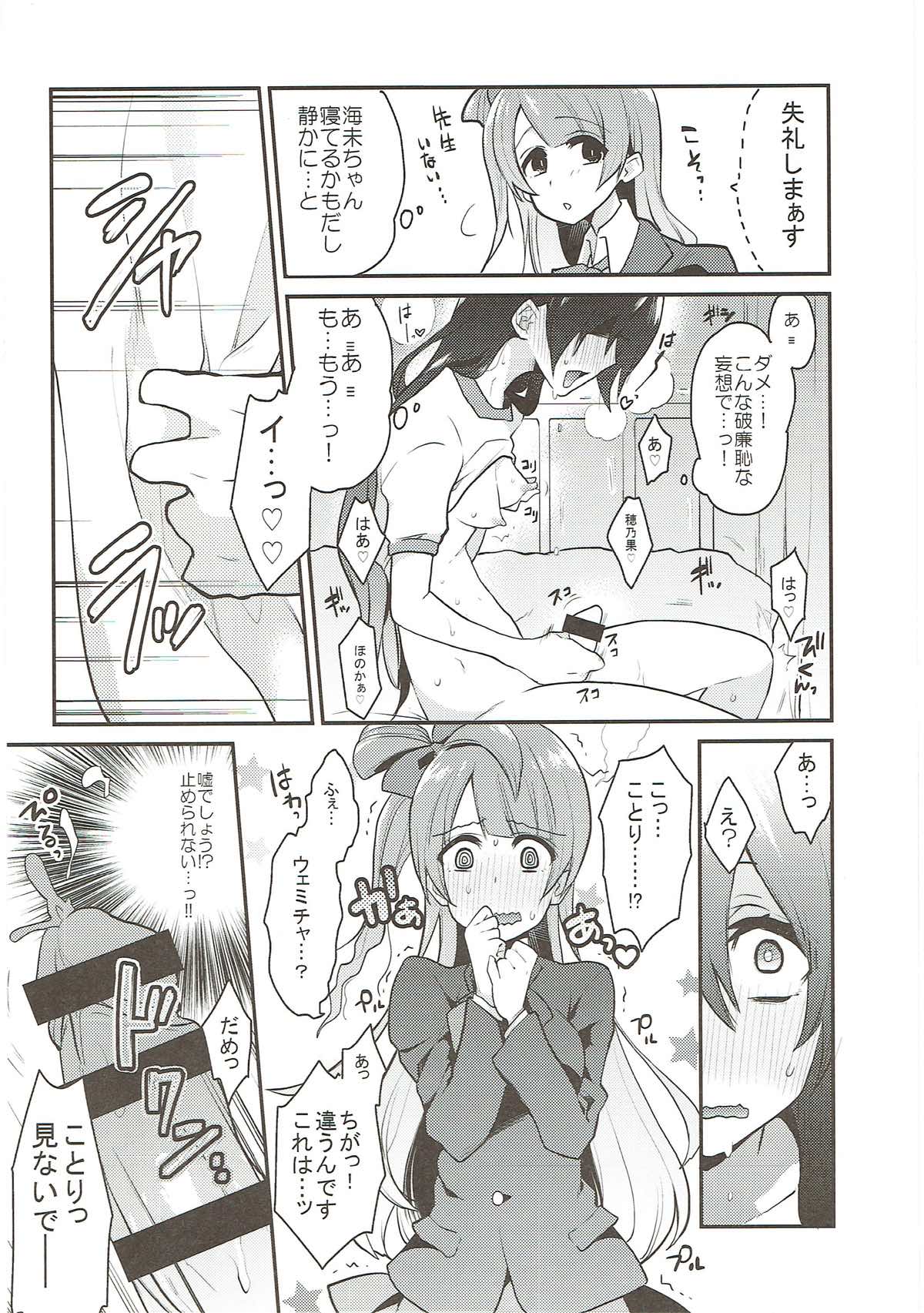 Zetchou Love Arrow - Page 35