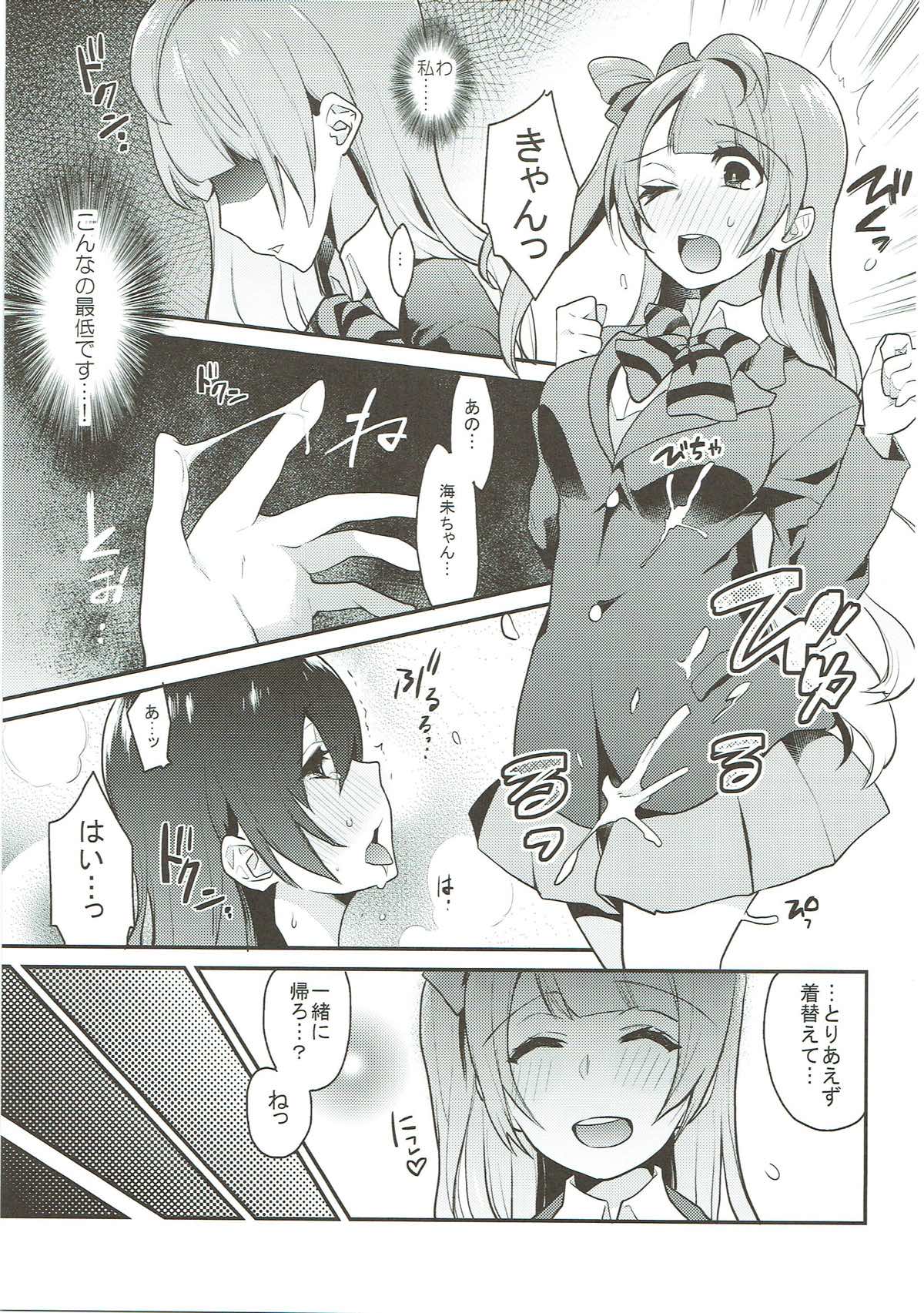 Zetchou Love Arrow - Page 36