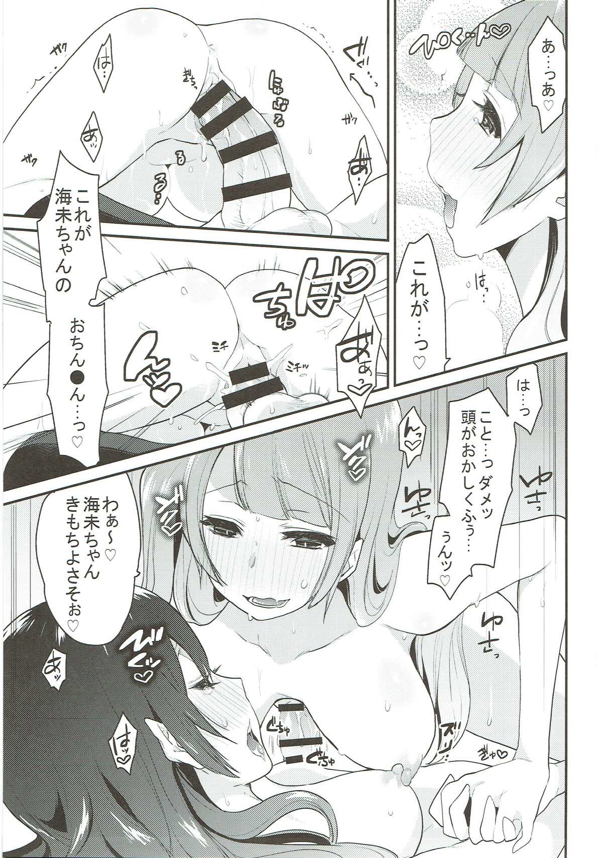 Zetchou Love Arrow - Page 44
