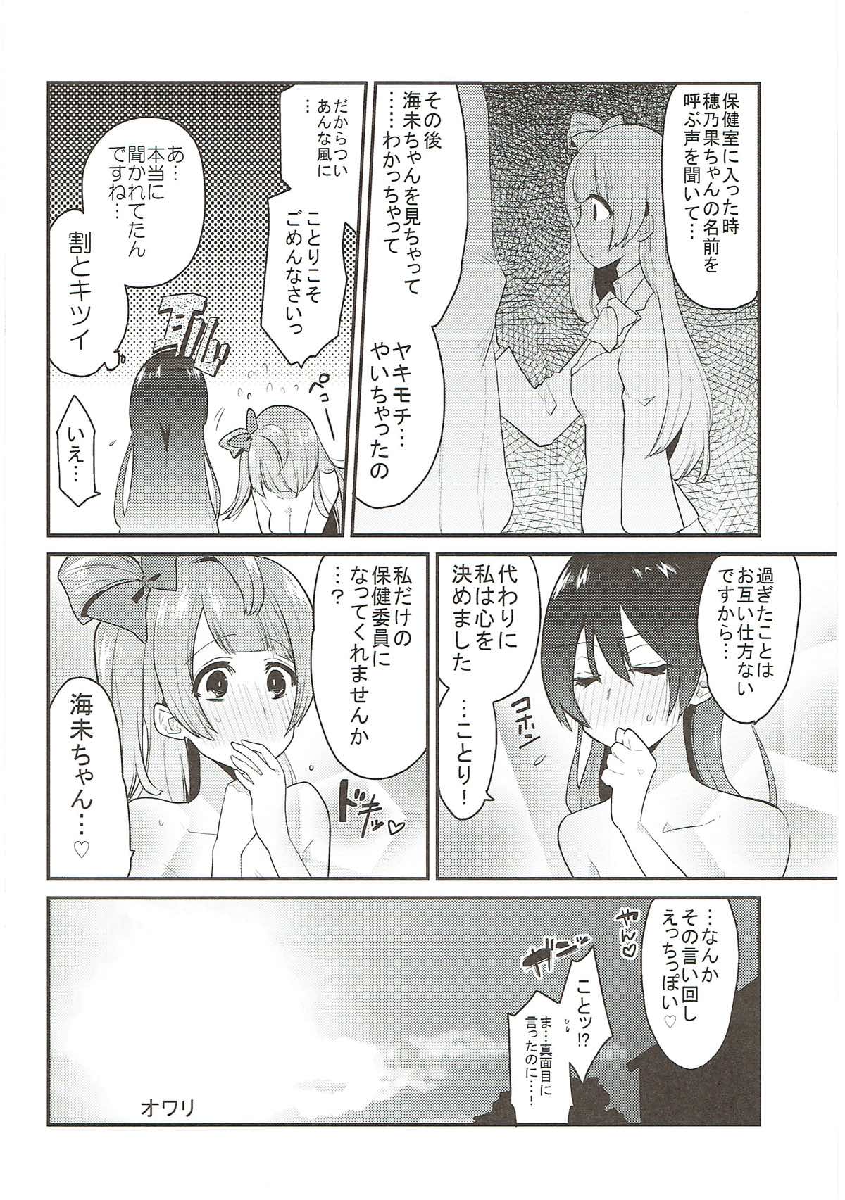 Zetchou Love Arrow - Page 51