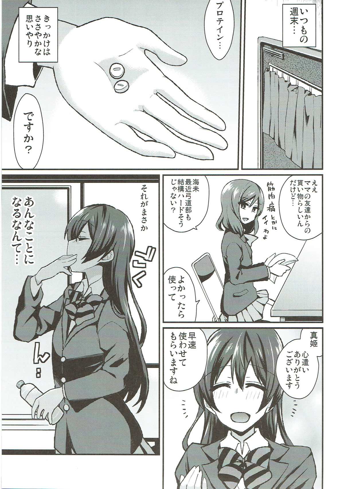 Zetchou Love Arrow - Page 54