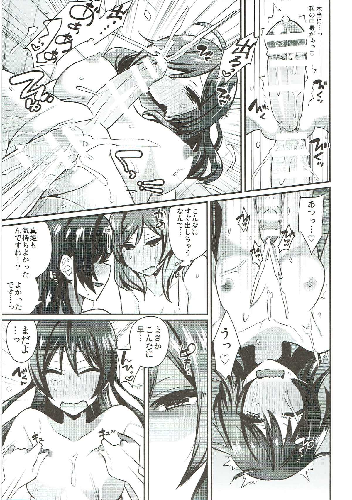 Zetchou Love Arrow - Page 66