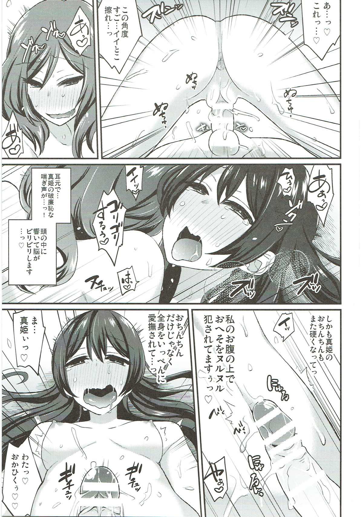 Zetchou Love Arrow - Page 68