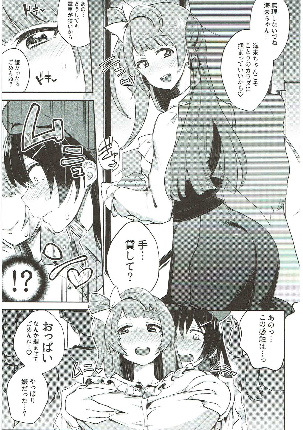 Zetchou Love Arrow - Page 88