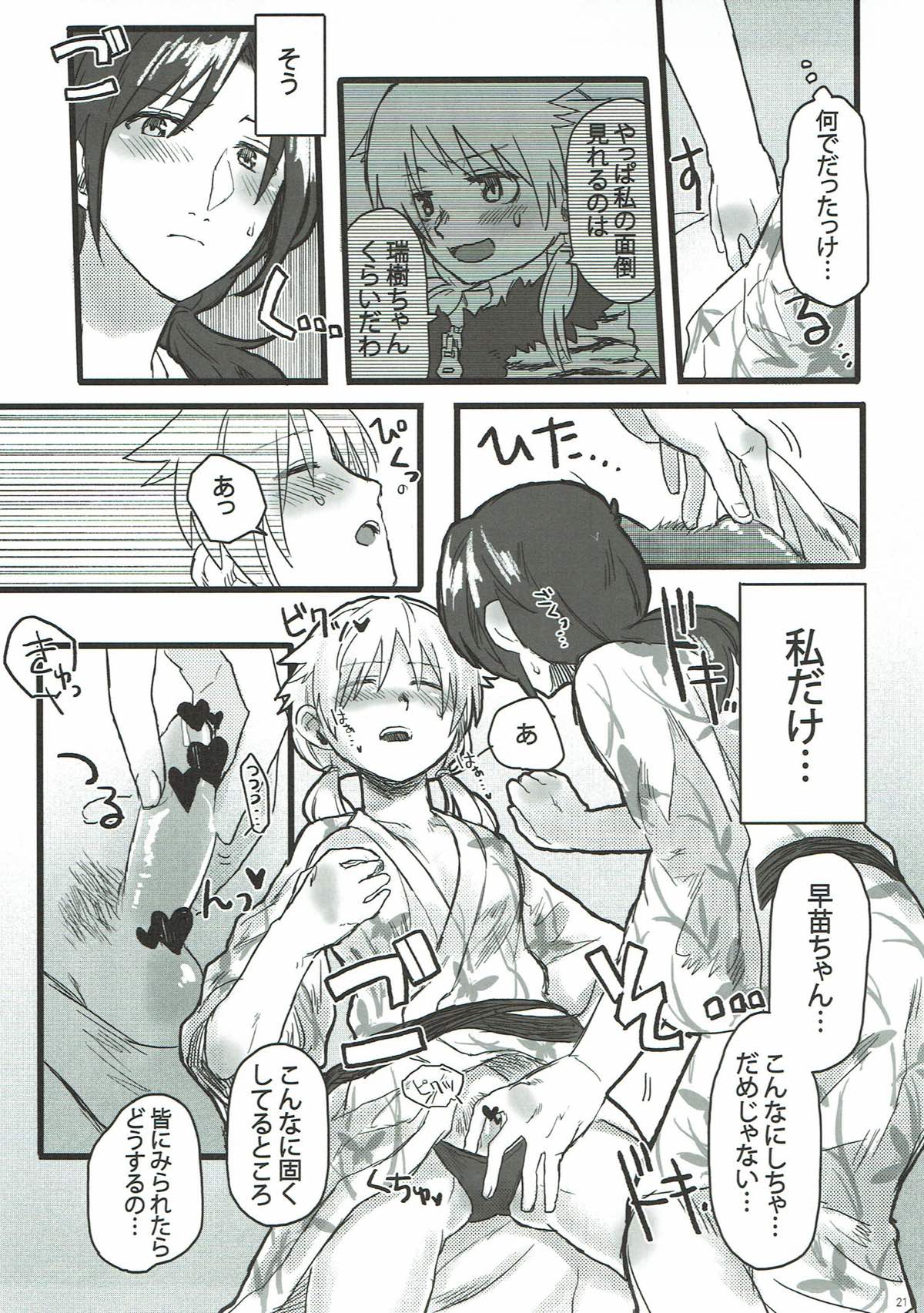 AD - Page 20