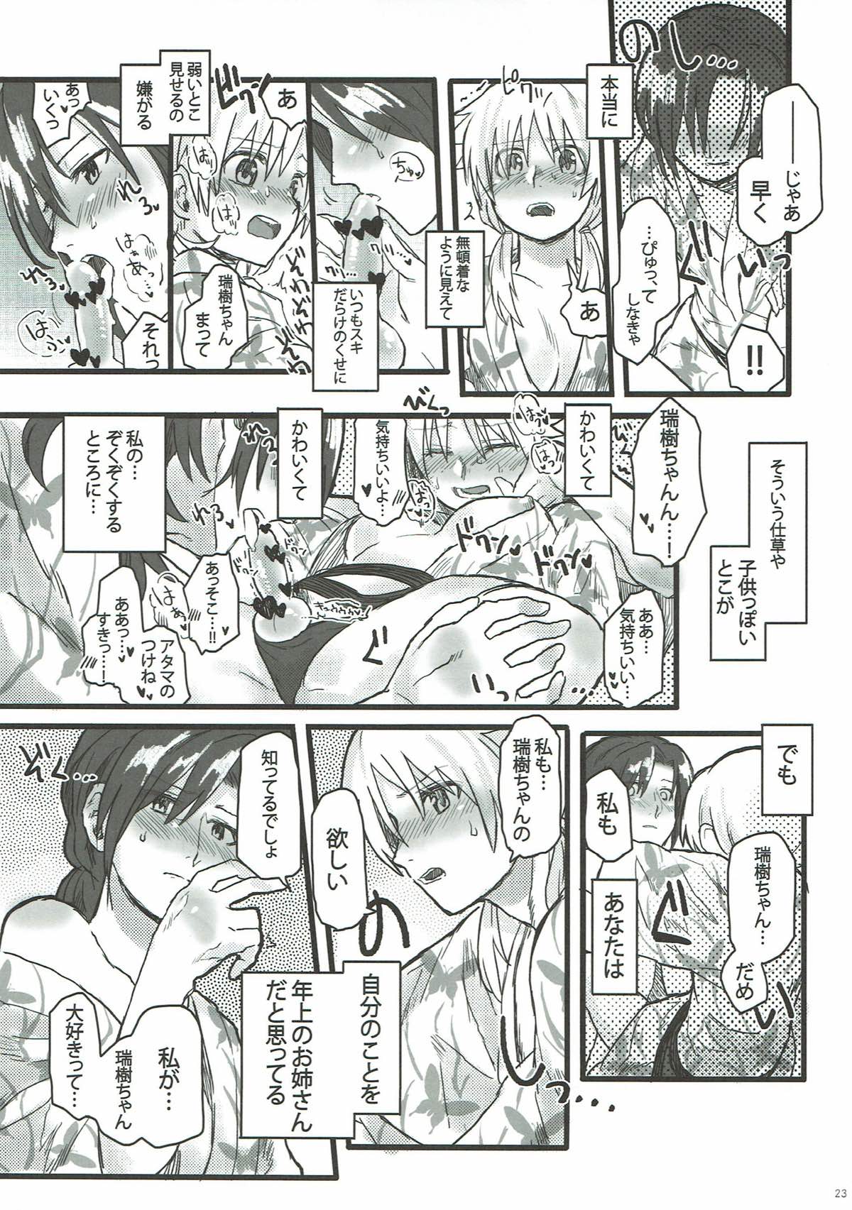 AD - Page 22