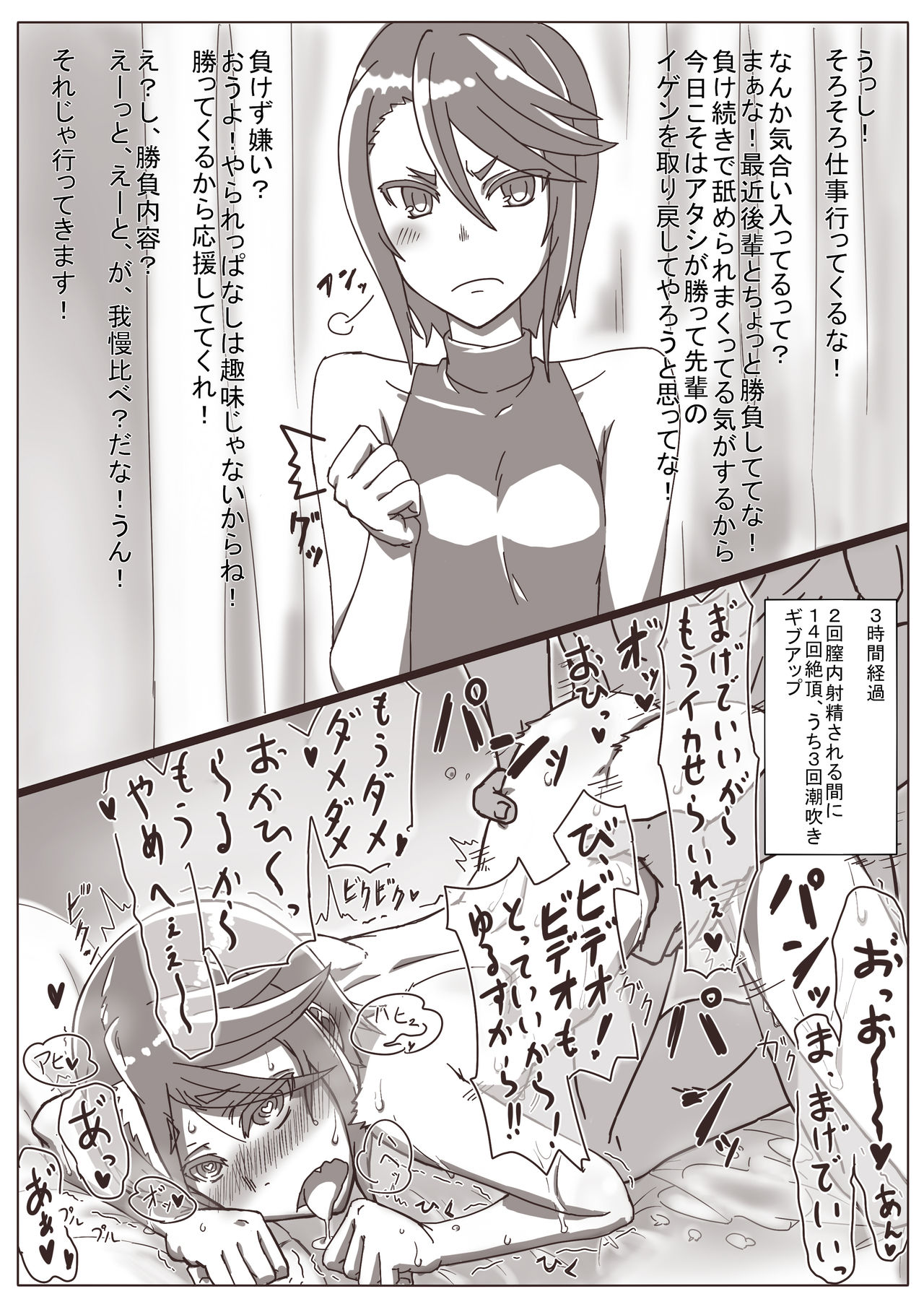 Hitozuma - Page 12
