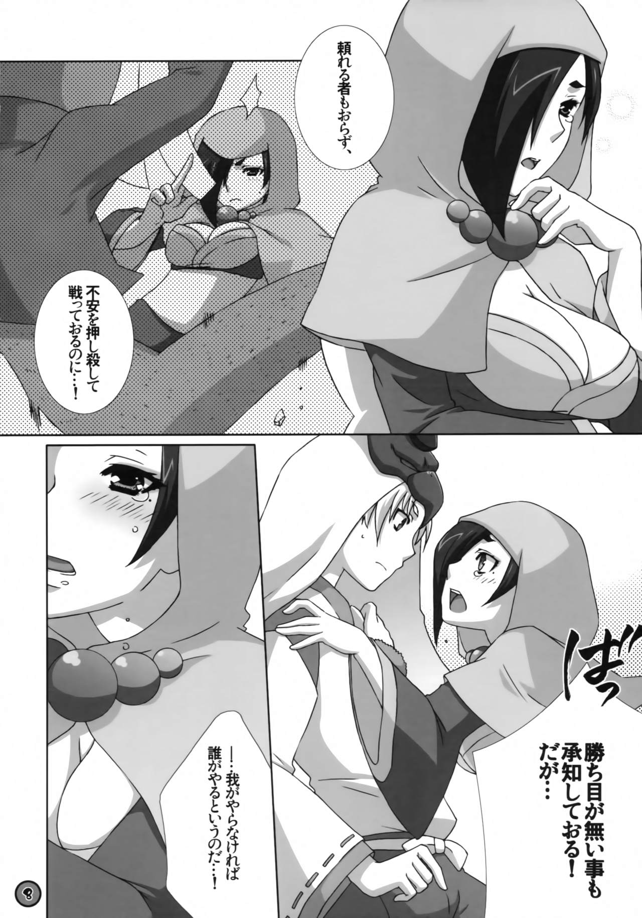 Preview page 7