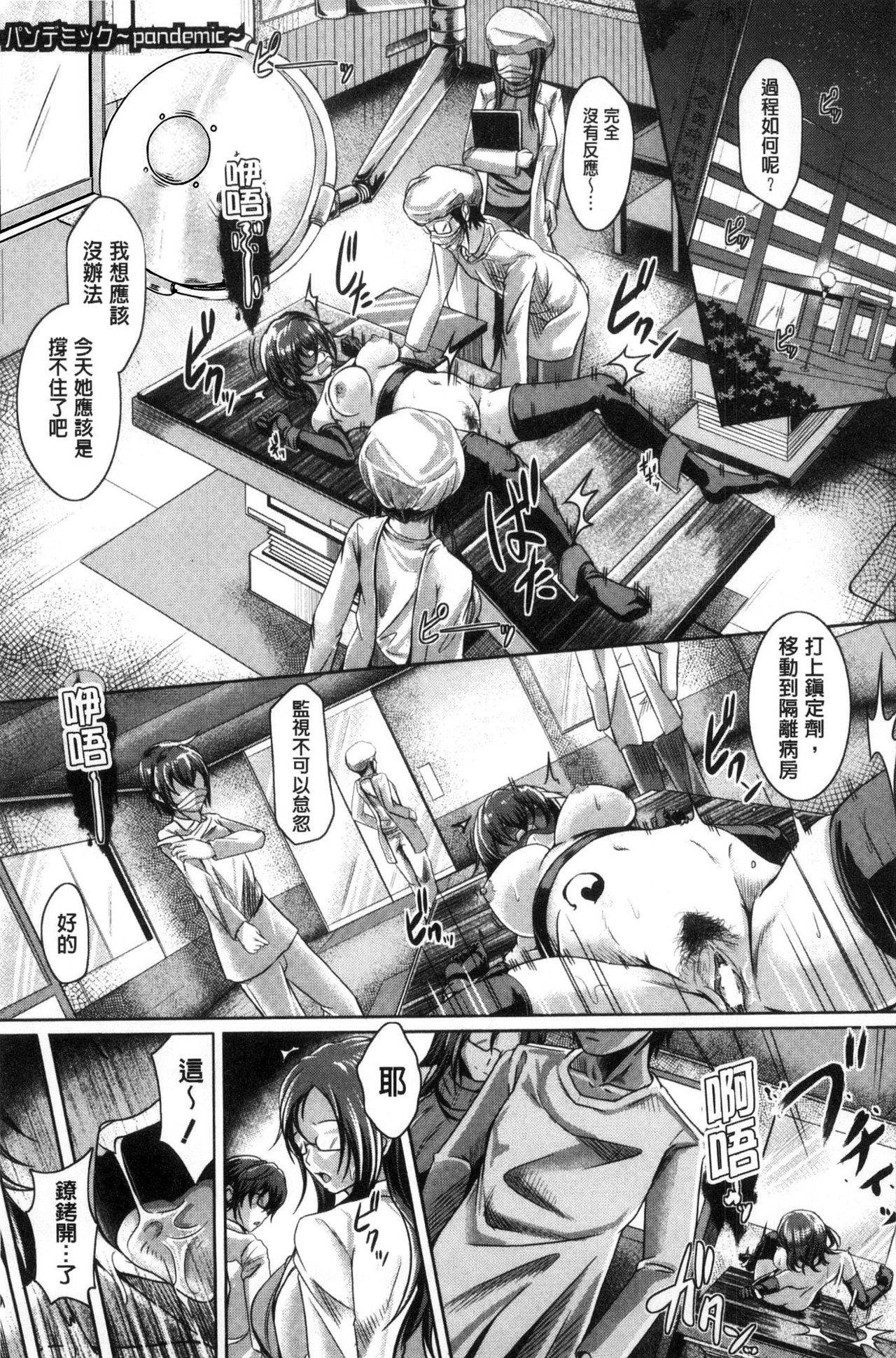 Anepai Sakuseix | 姊乳榨精的性愛 - Page 168