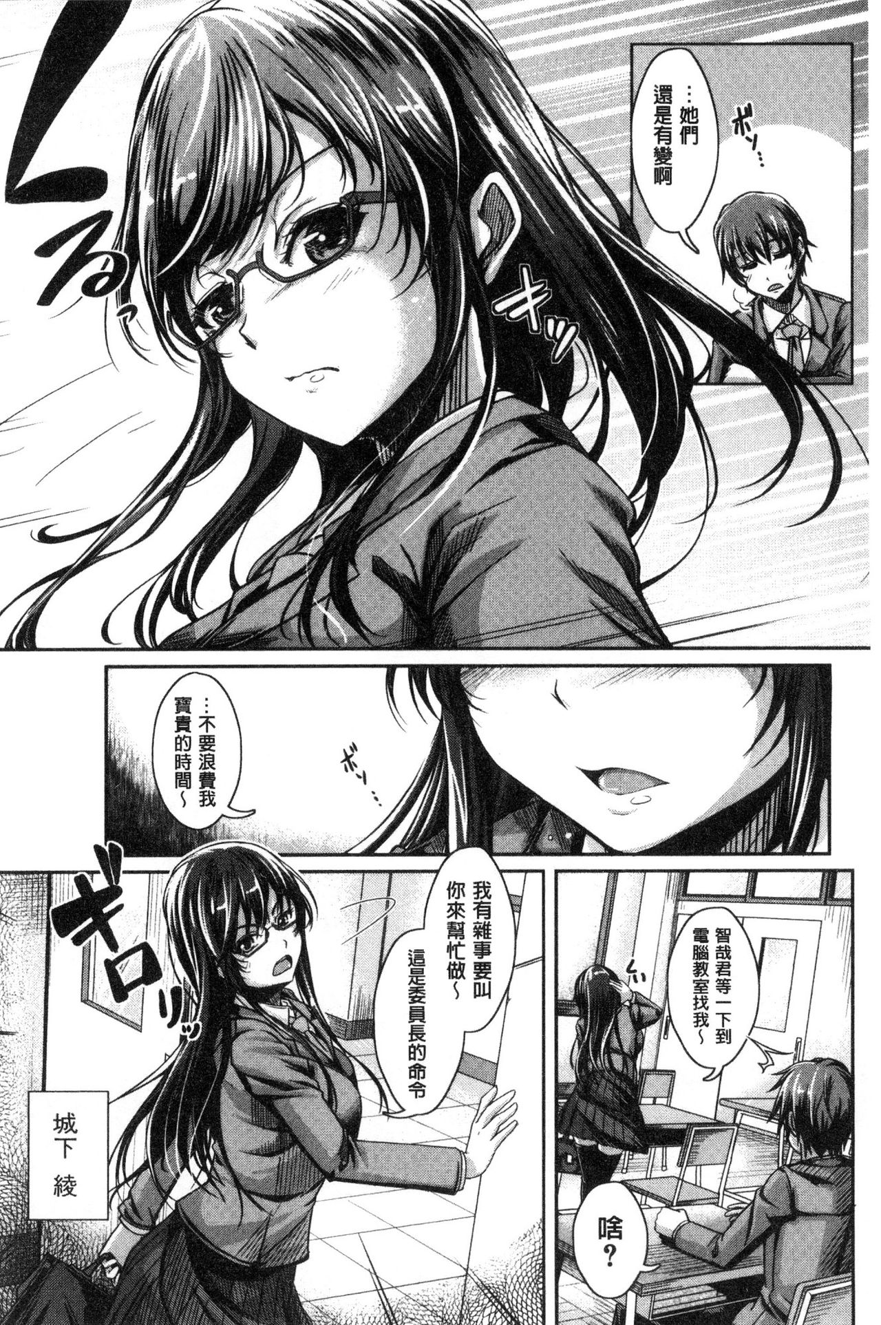 Anepai Sakuseix | 姊乳榨精的性愛 - Page 61