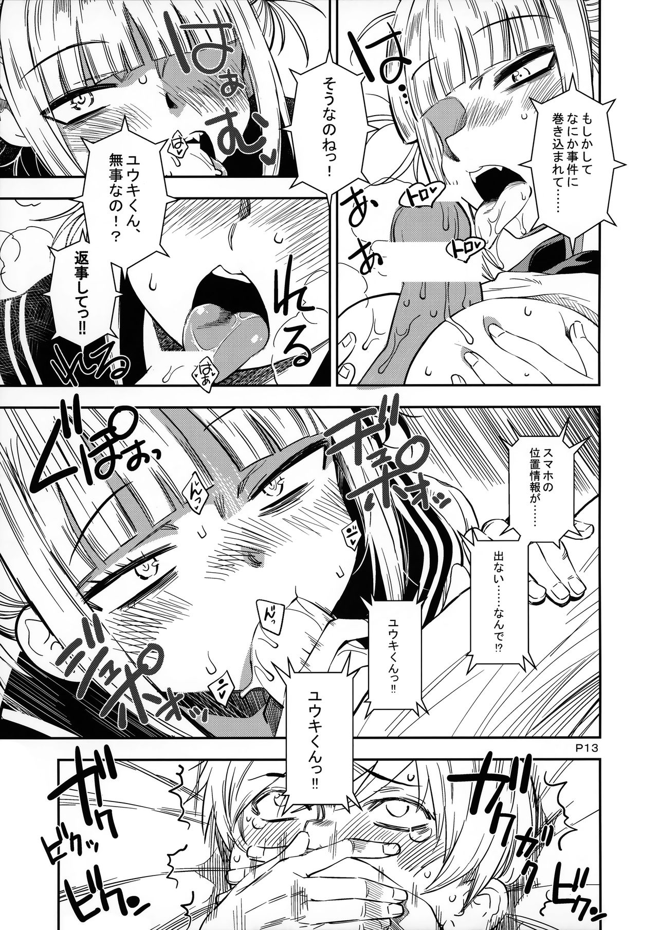 WARU I KO - Page 12