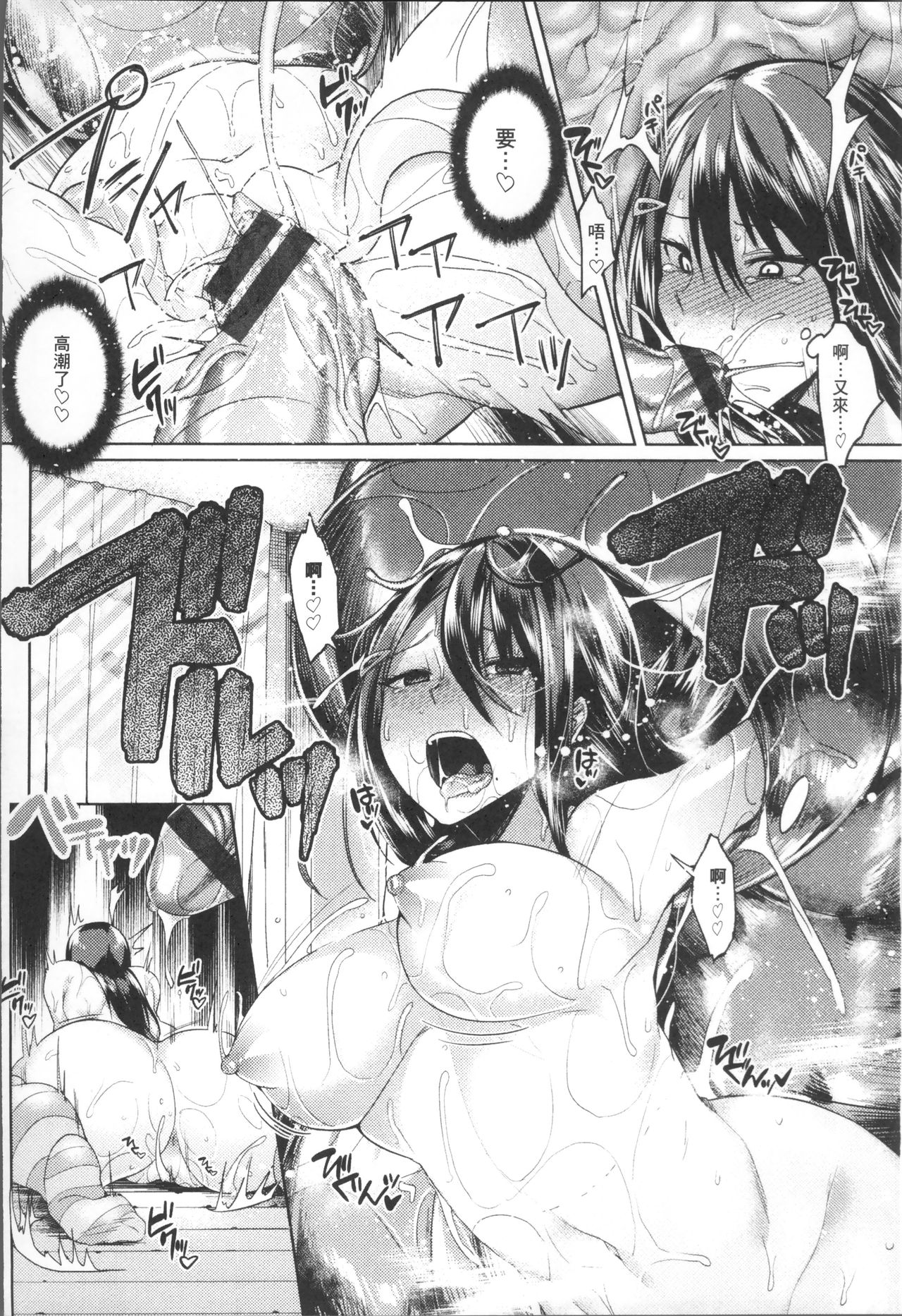 Ishukan Orgasm - Page 172