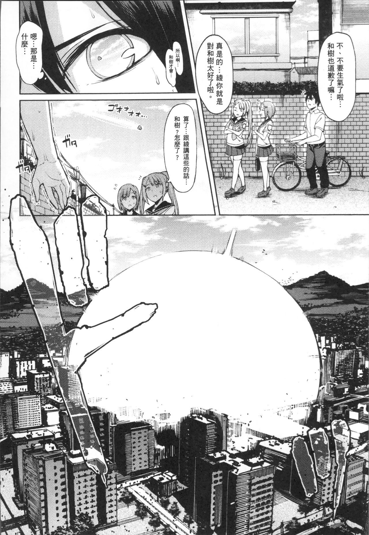 Ishukan Orgasm - Page 50