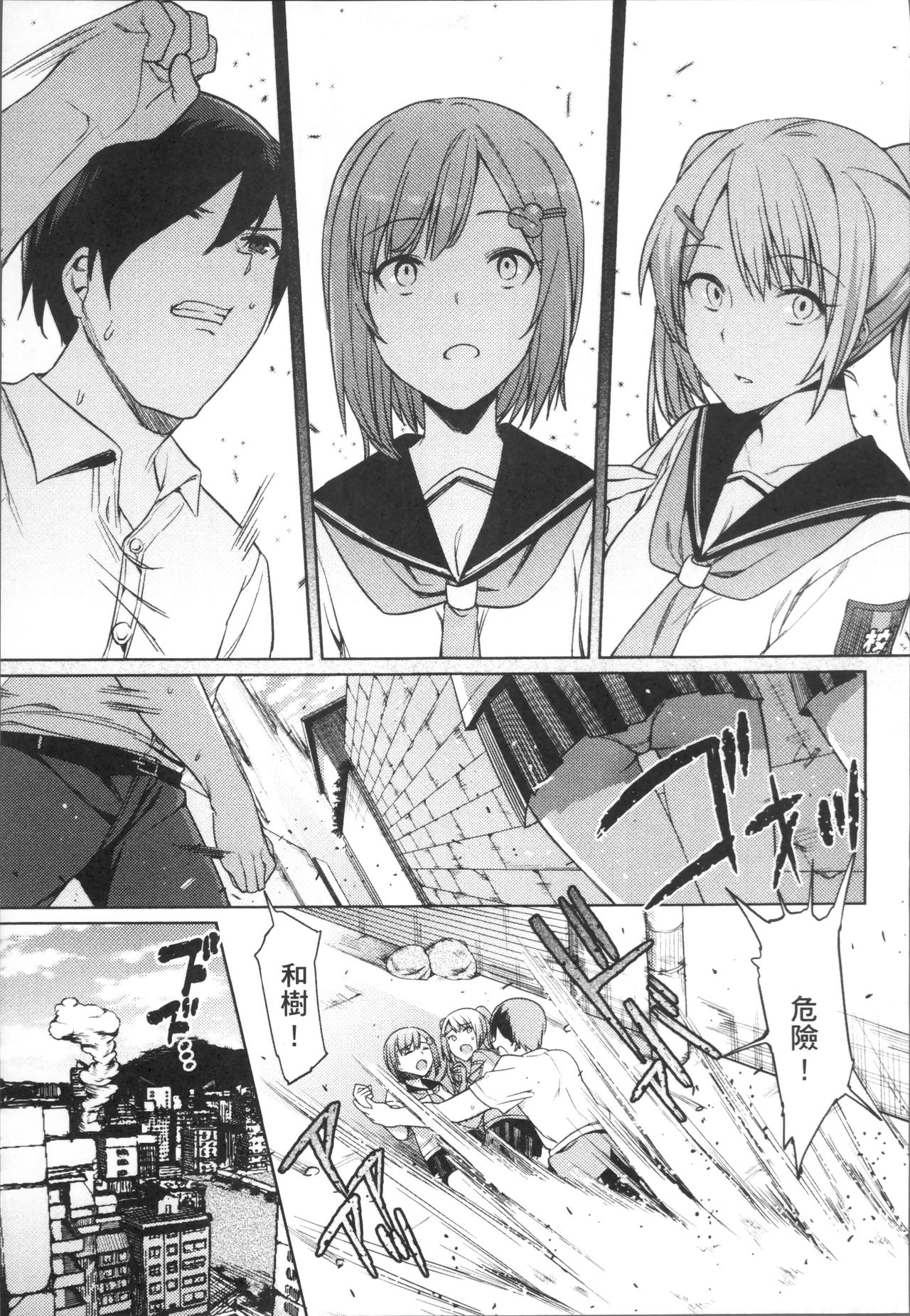 Ishukan Orgasm - Page 51