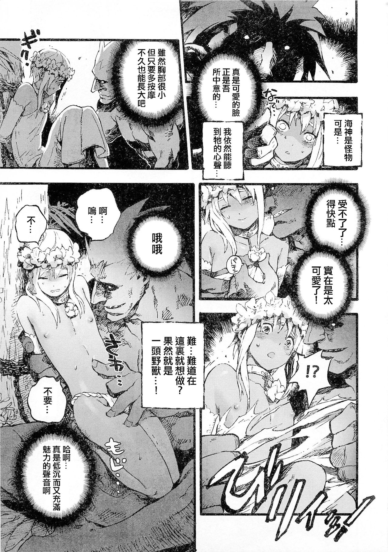 Koinie - Page 3