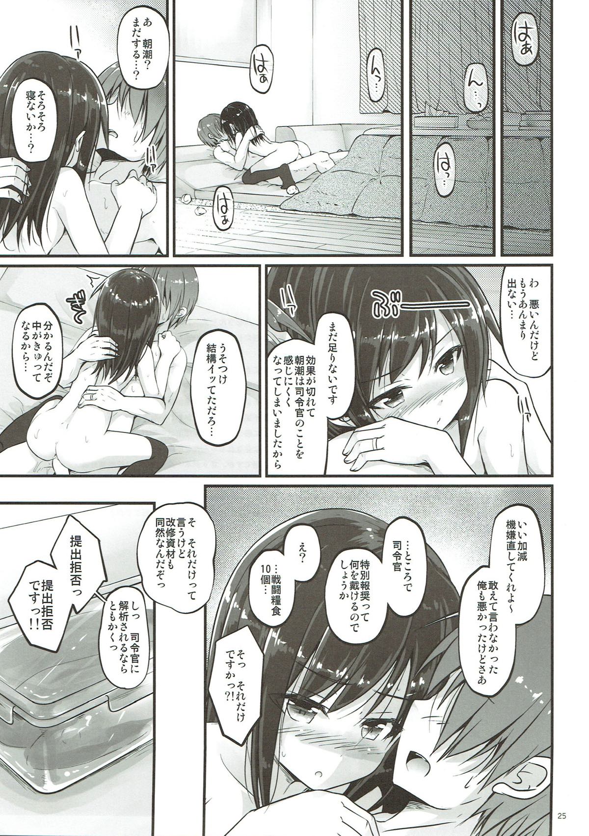 Uncharted ASW - Page 24