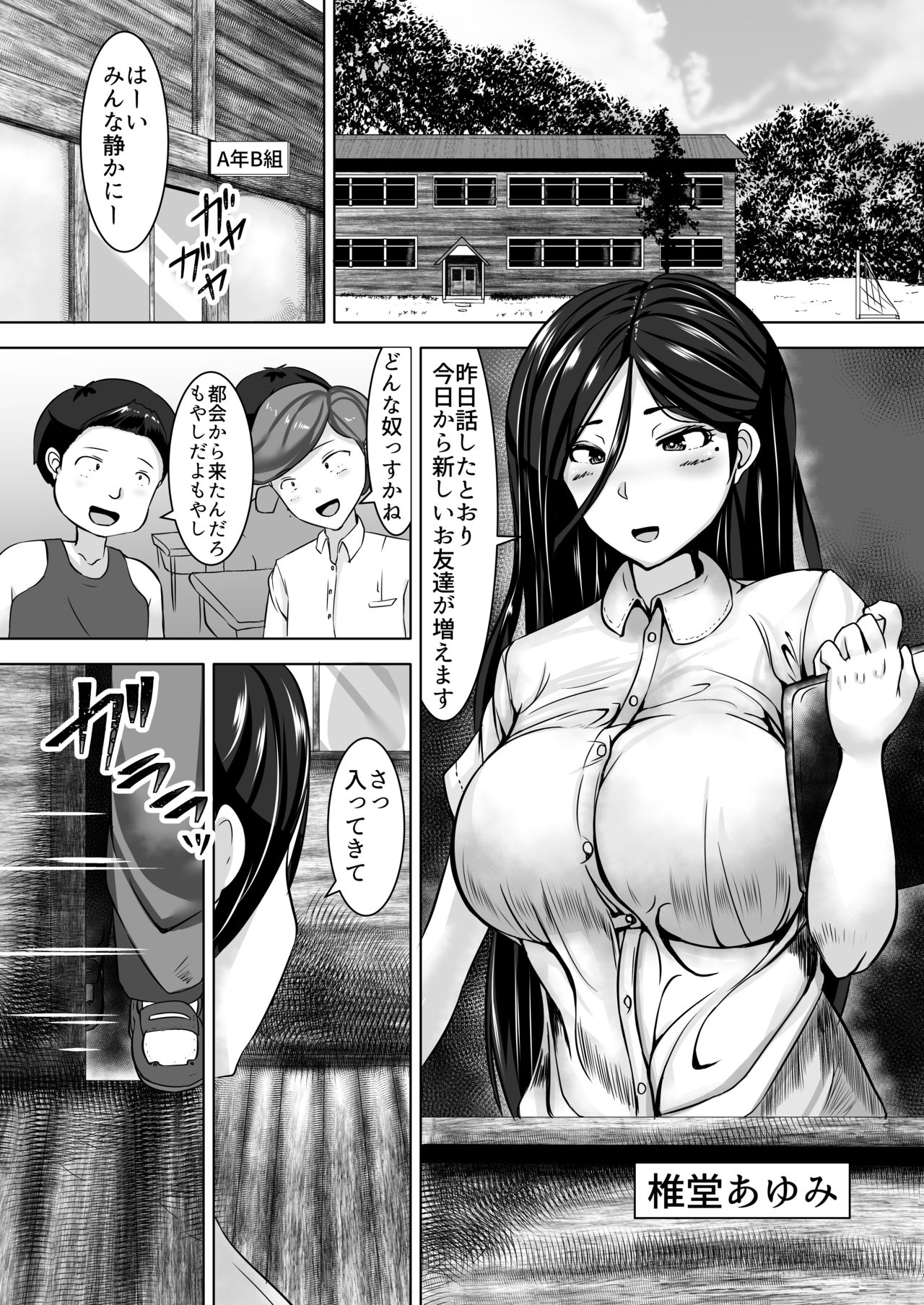 Oneshota - Page 5