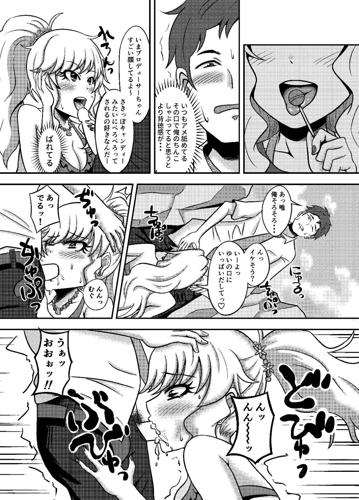 Yuiga Dokusen! - Page 9