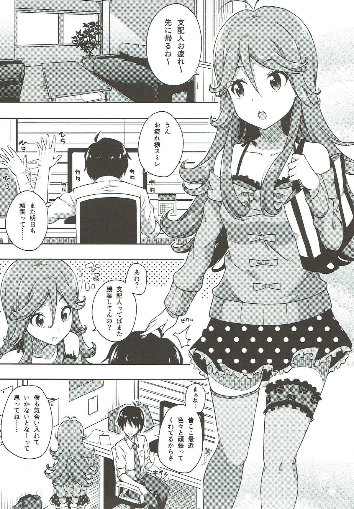 IMIWAKA IS NOT!! - Page 2
