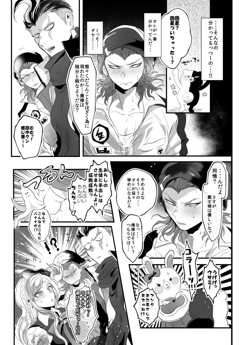 PINK SANDWICH - Page 6