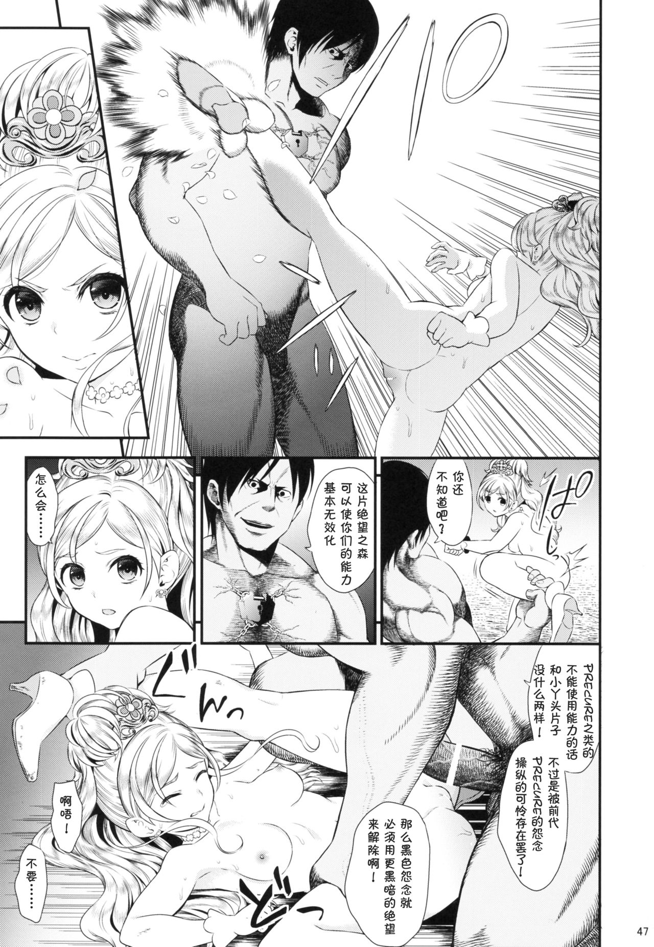 Seidorei Senki - Page 48