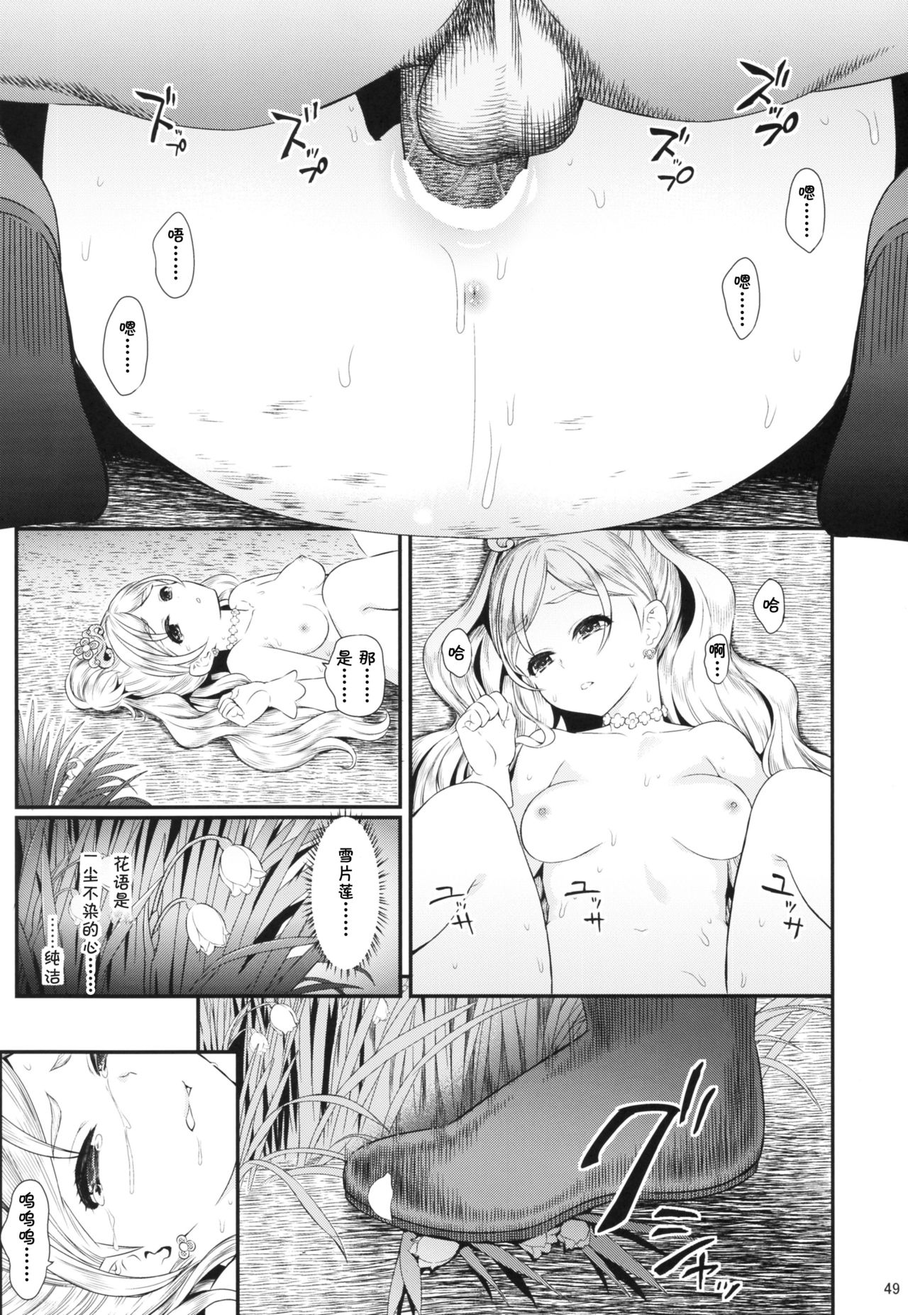 Seidorei Senki - Page 50