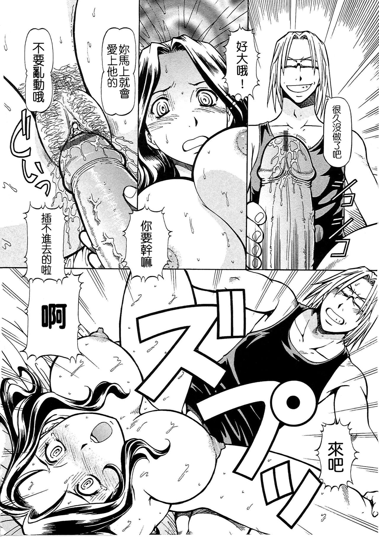SLAVE GIRLS | 奴隸女教師 - Page 174