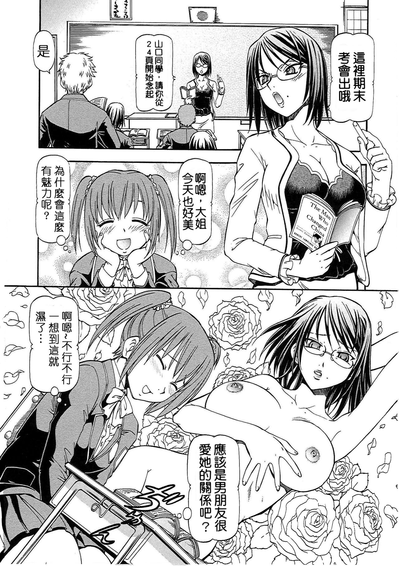 SLAVE GIRLS | 奴隸女教師 - Page 48