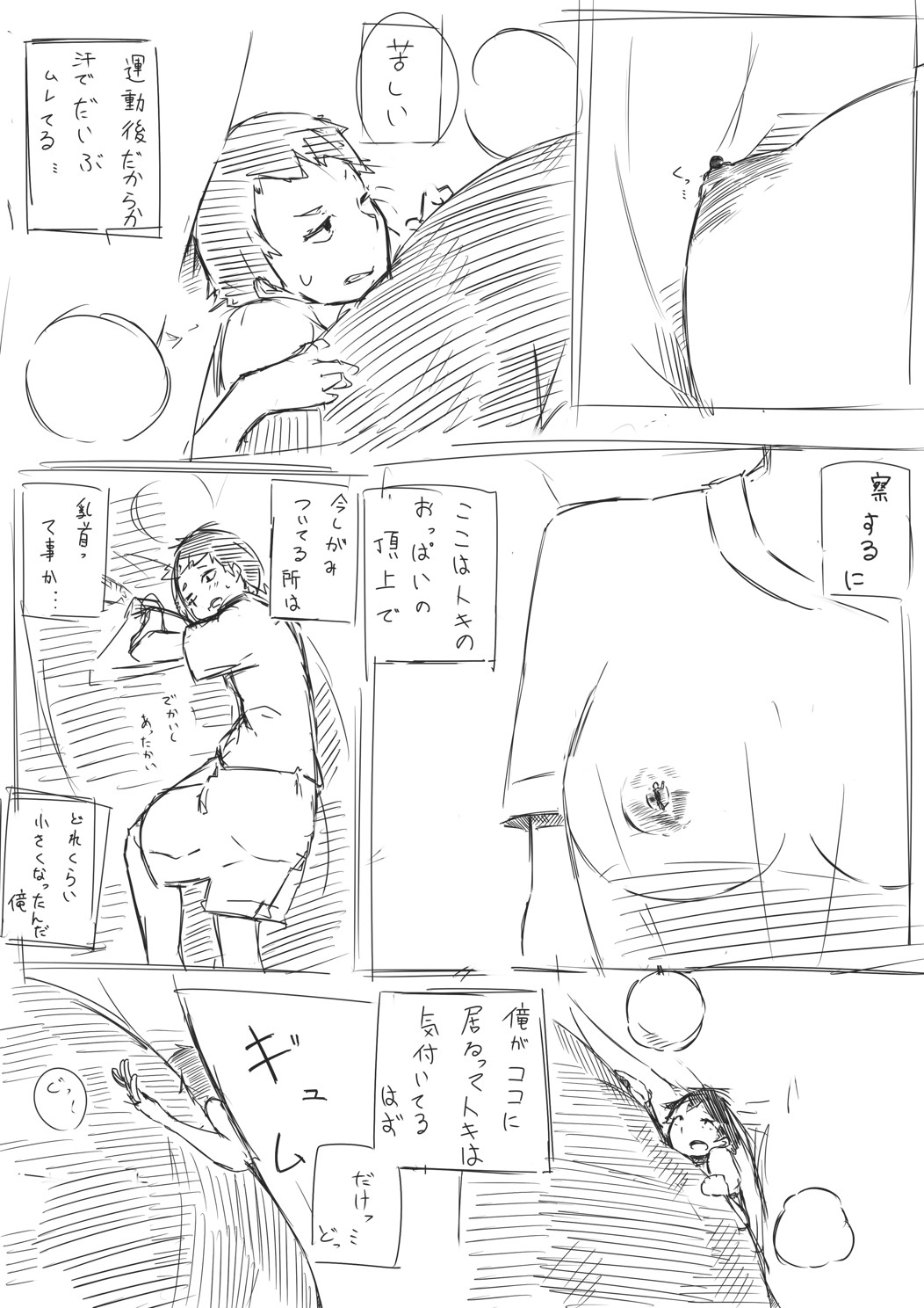 Shichu 4 - Page 3