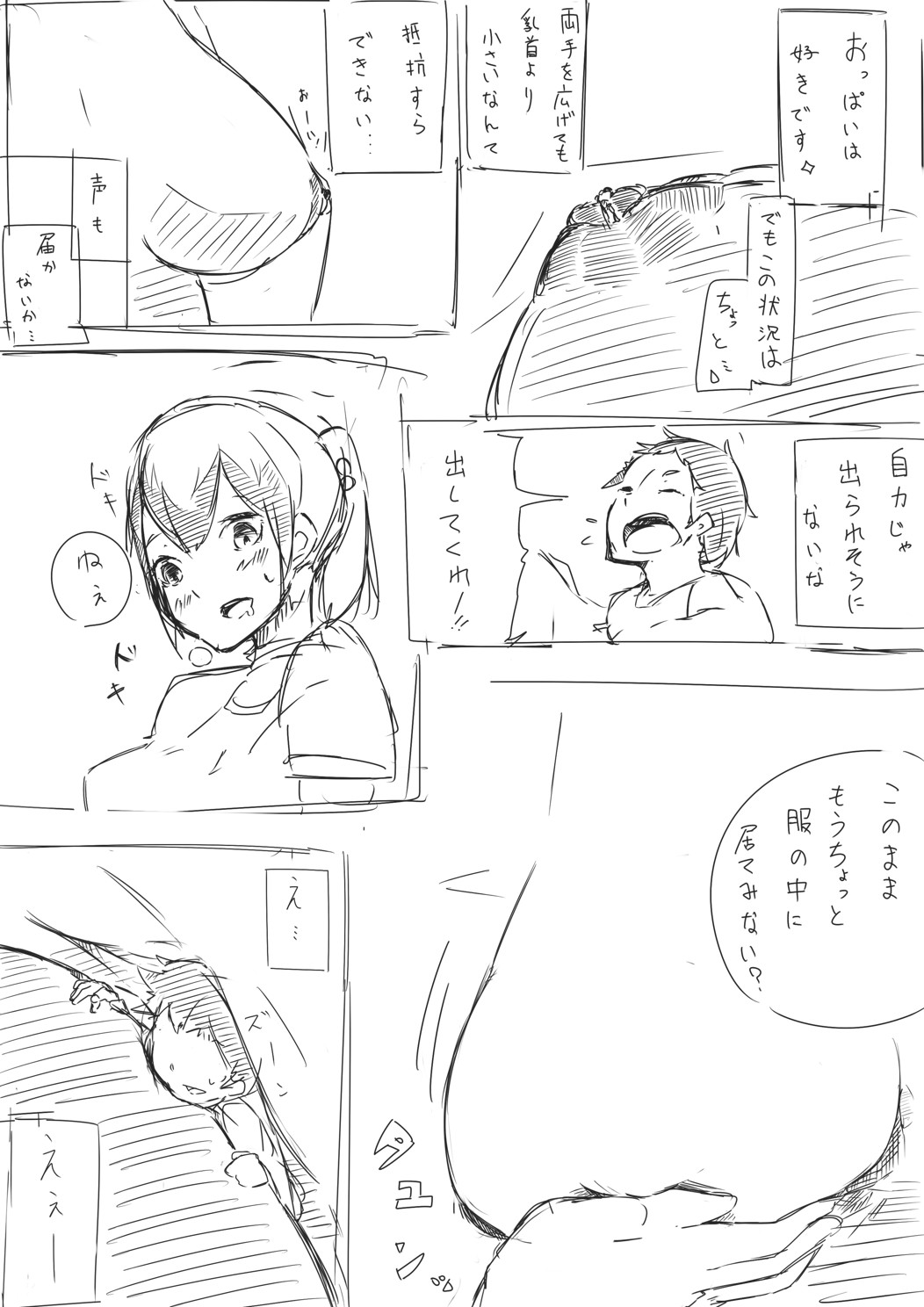Shichu 4 - Page 5