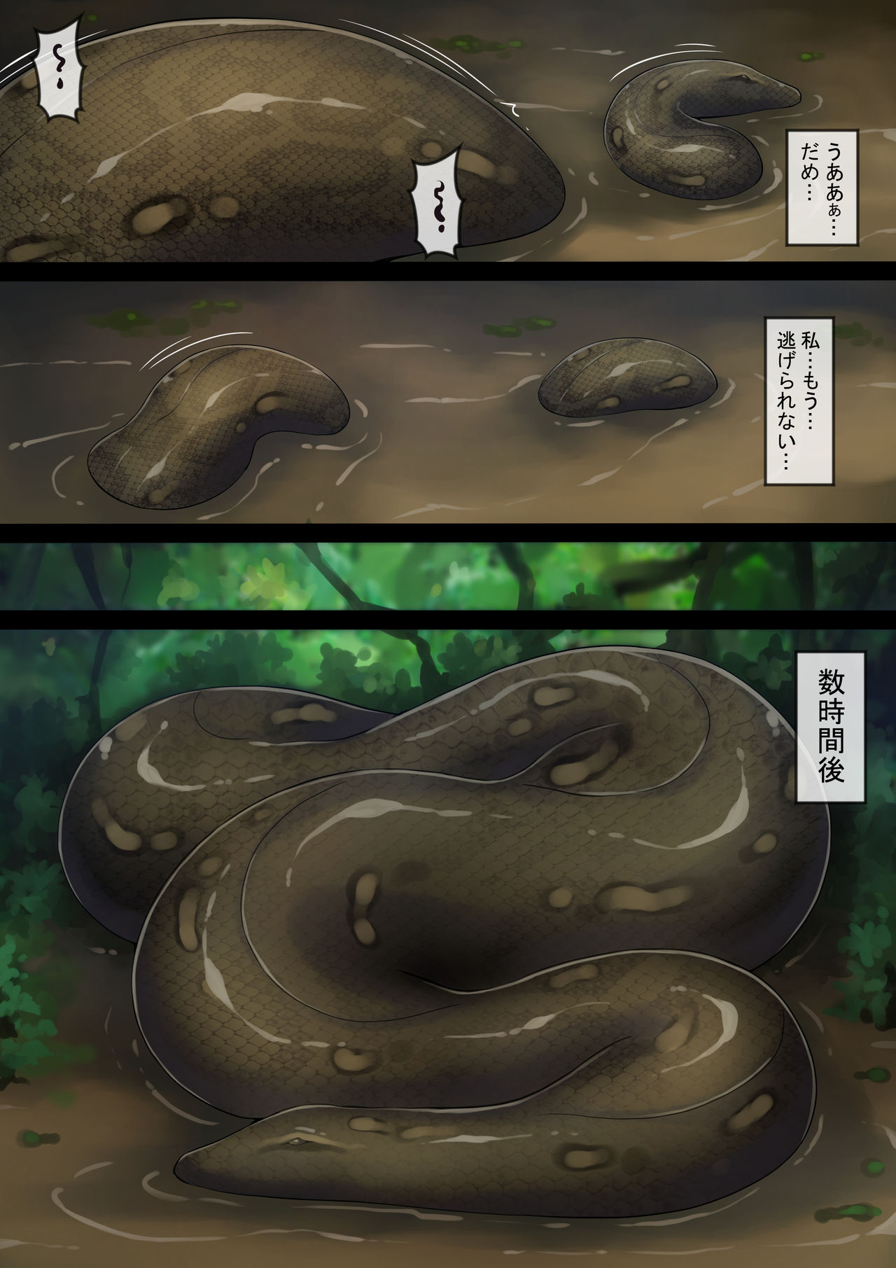 Hell Of Swallowed - Page 18