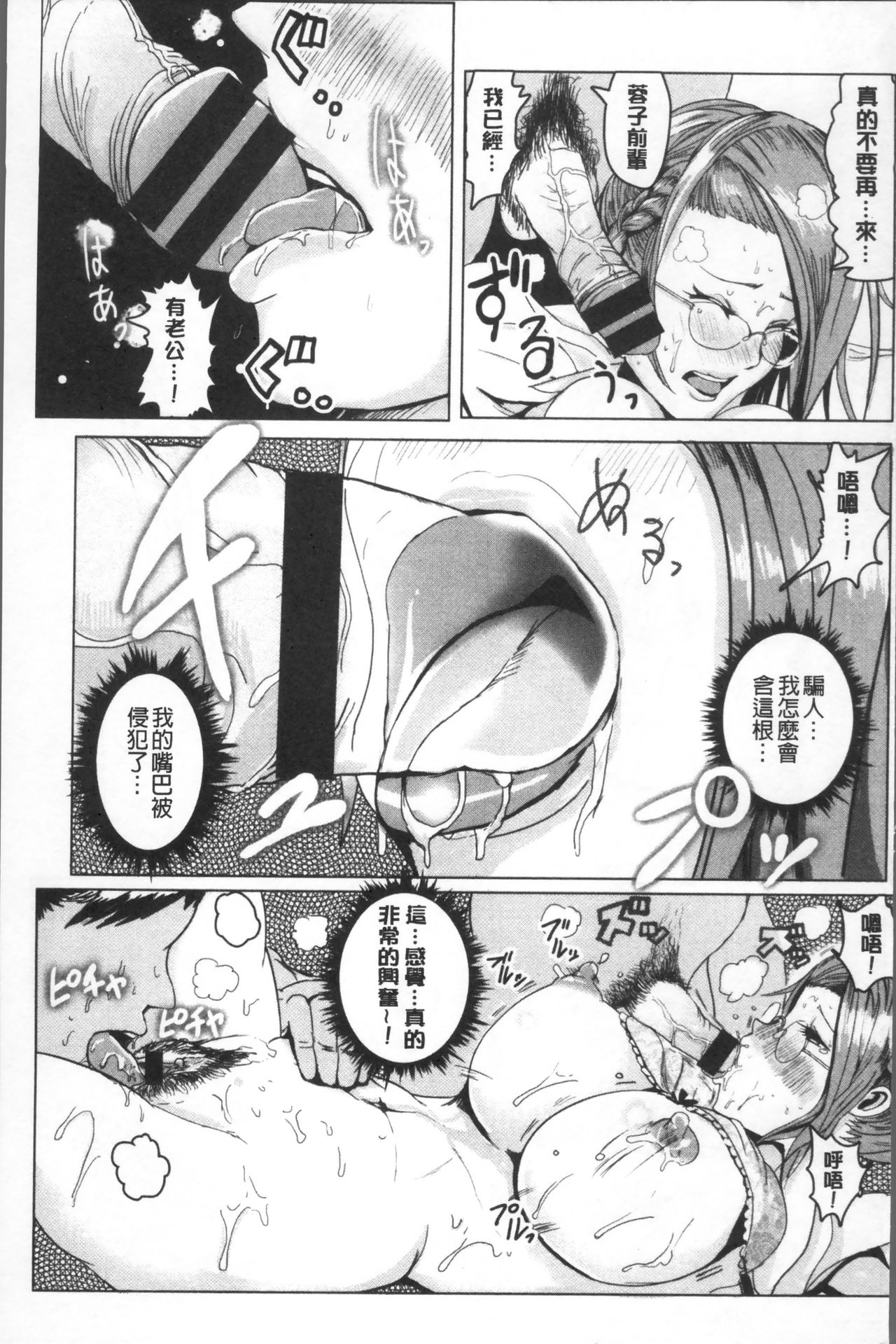 MIDARA DUMA - Page 142