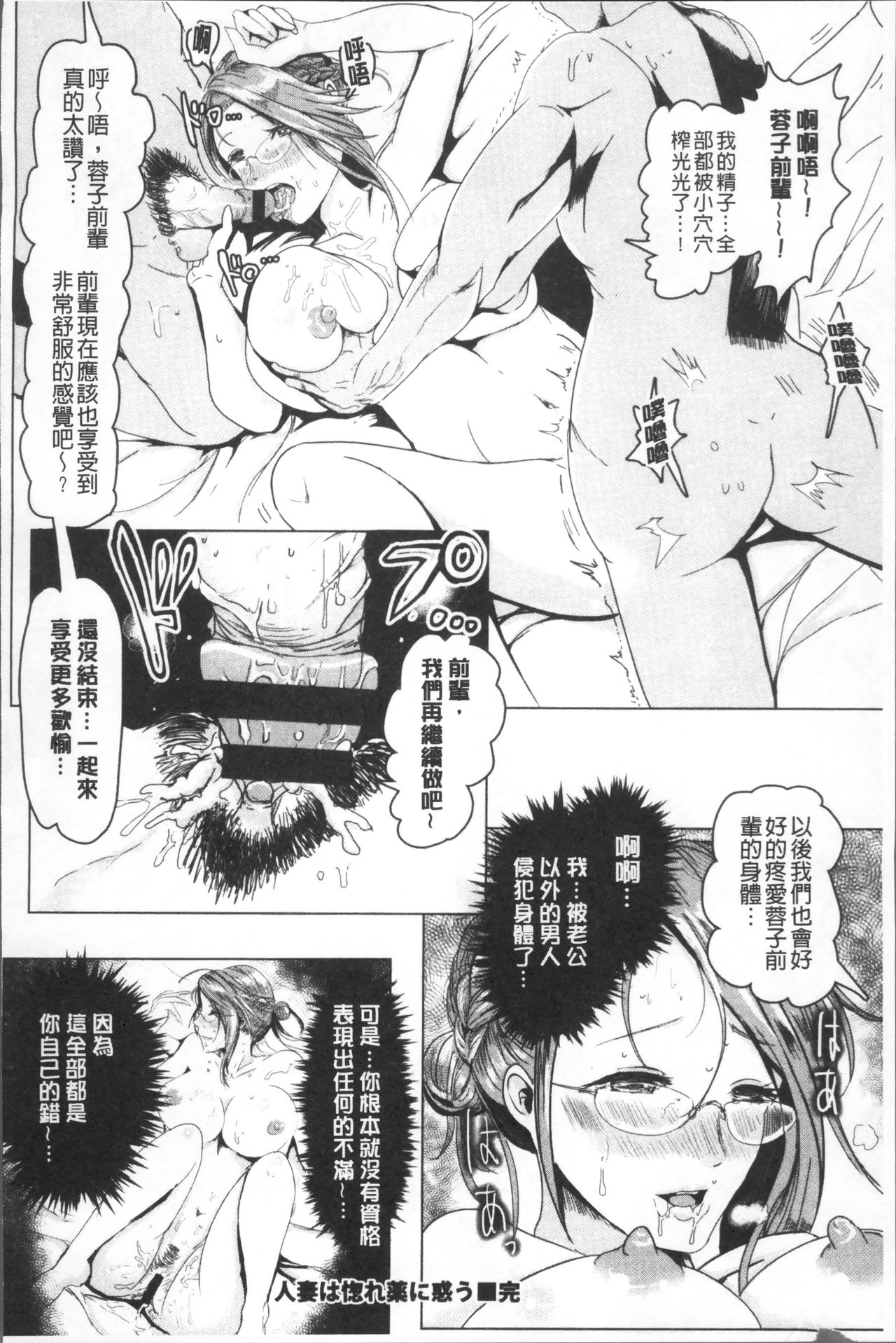 MIDARA DUMA - Page 153