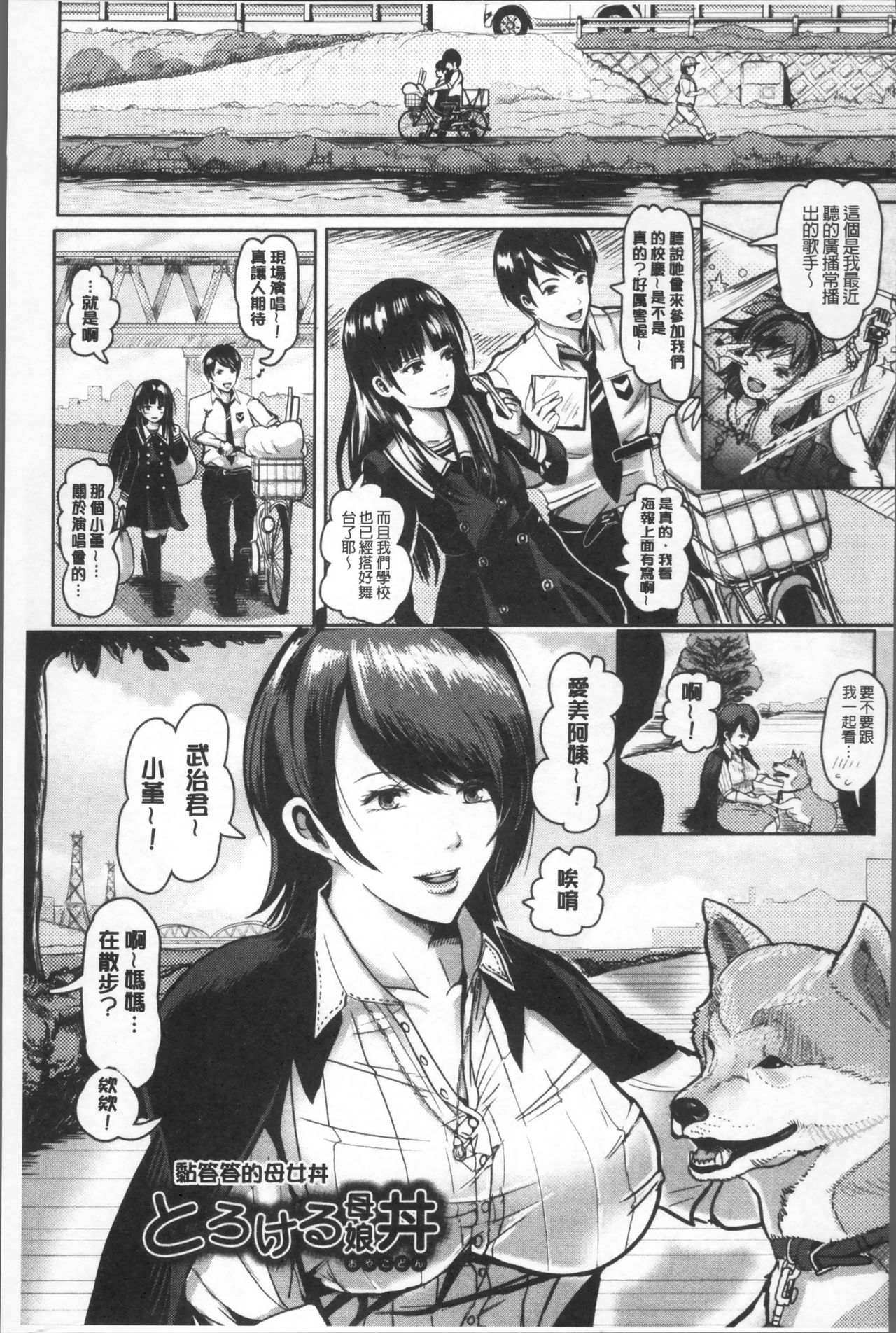 MIDARA DUMA - Page 154