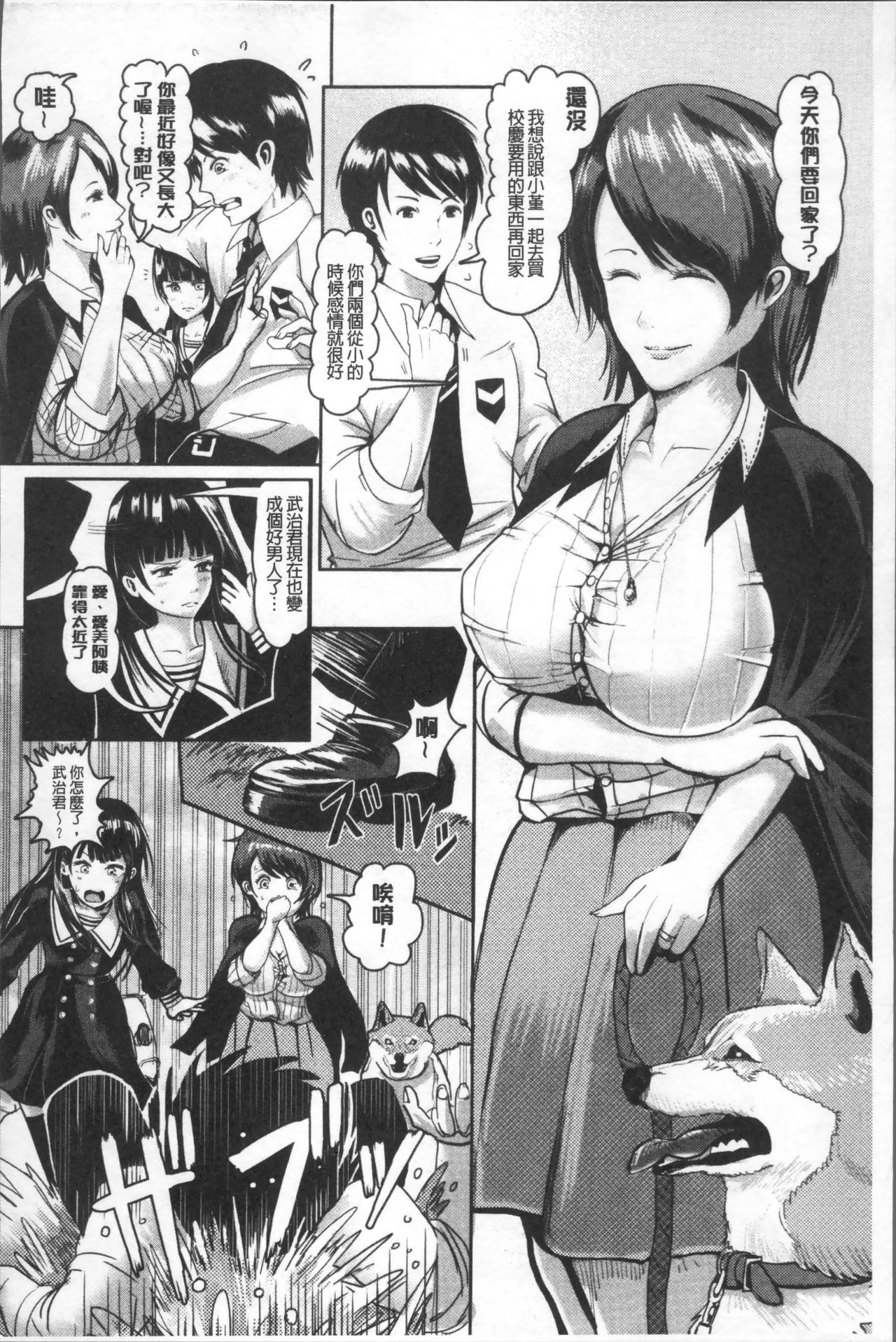 MIDARA DUMA - Page 155