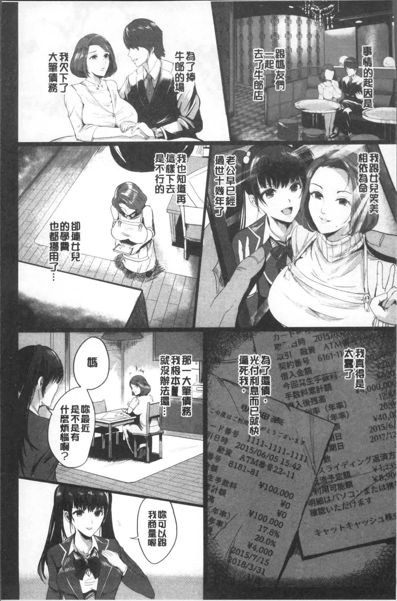 MIDARA DUMA - Page 31