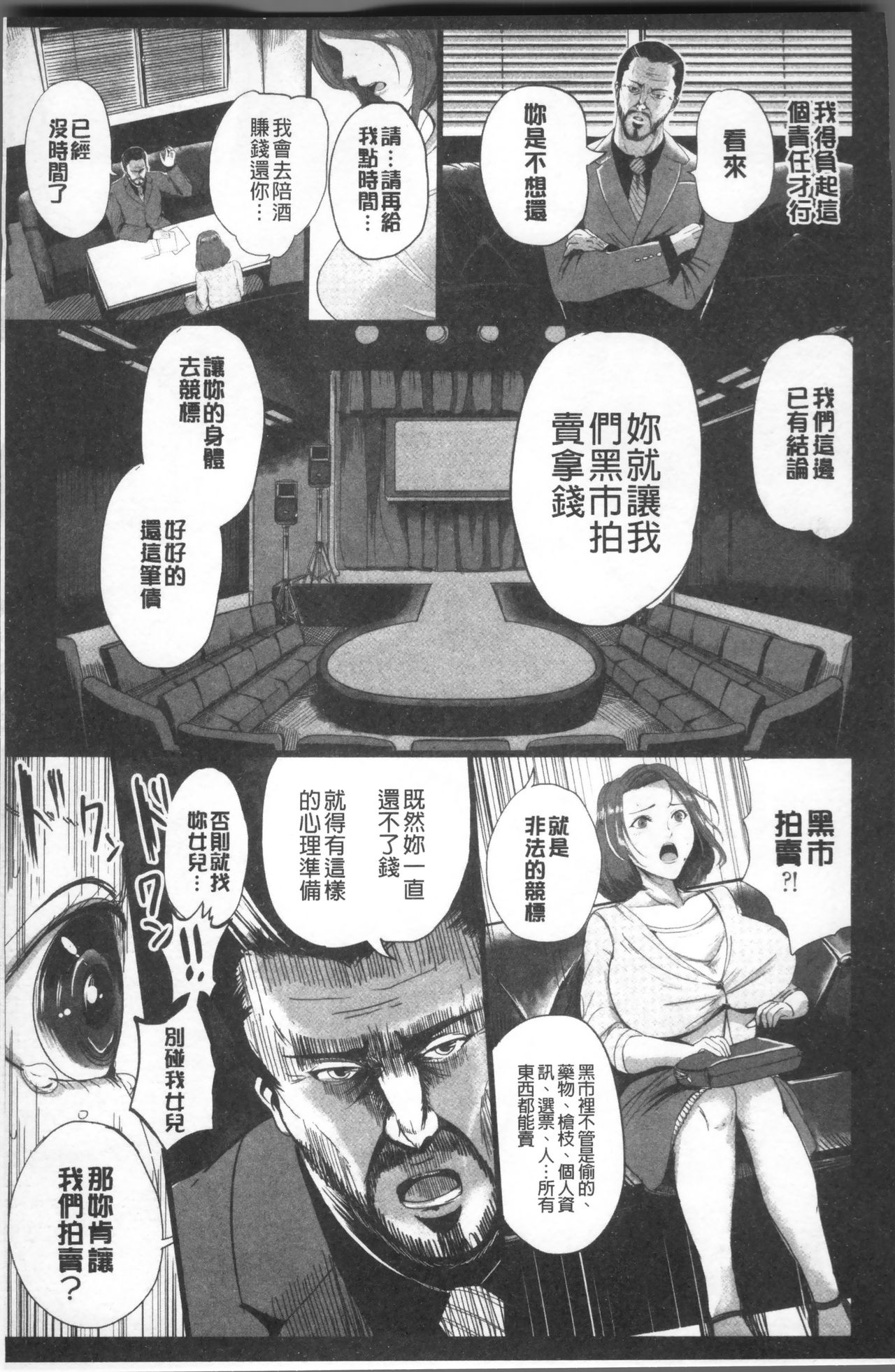 MIDARA DUMA - Page 32